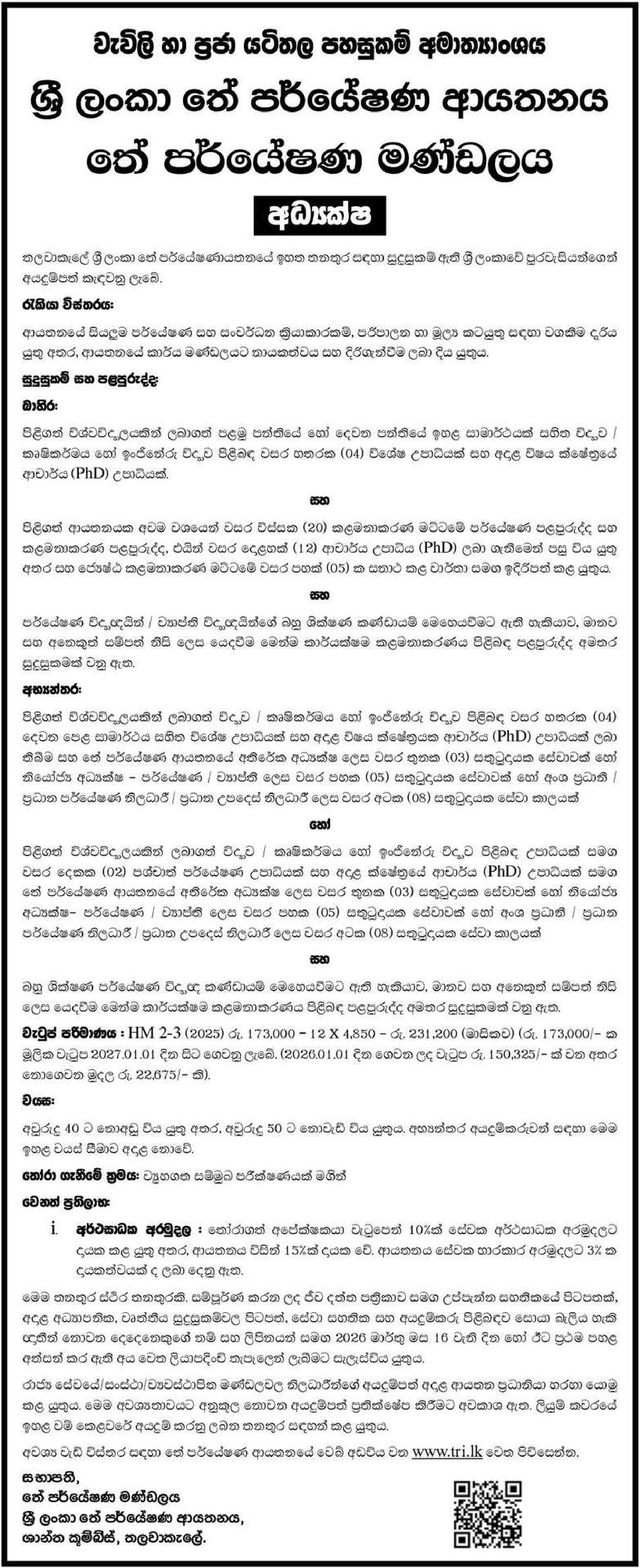 Director - Tea Research Institute