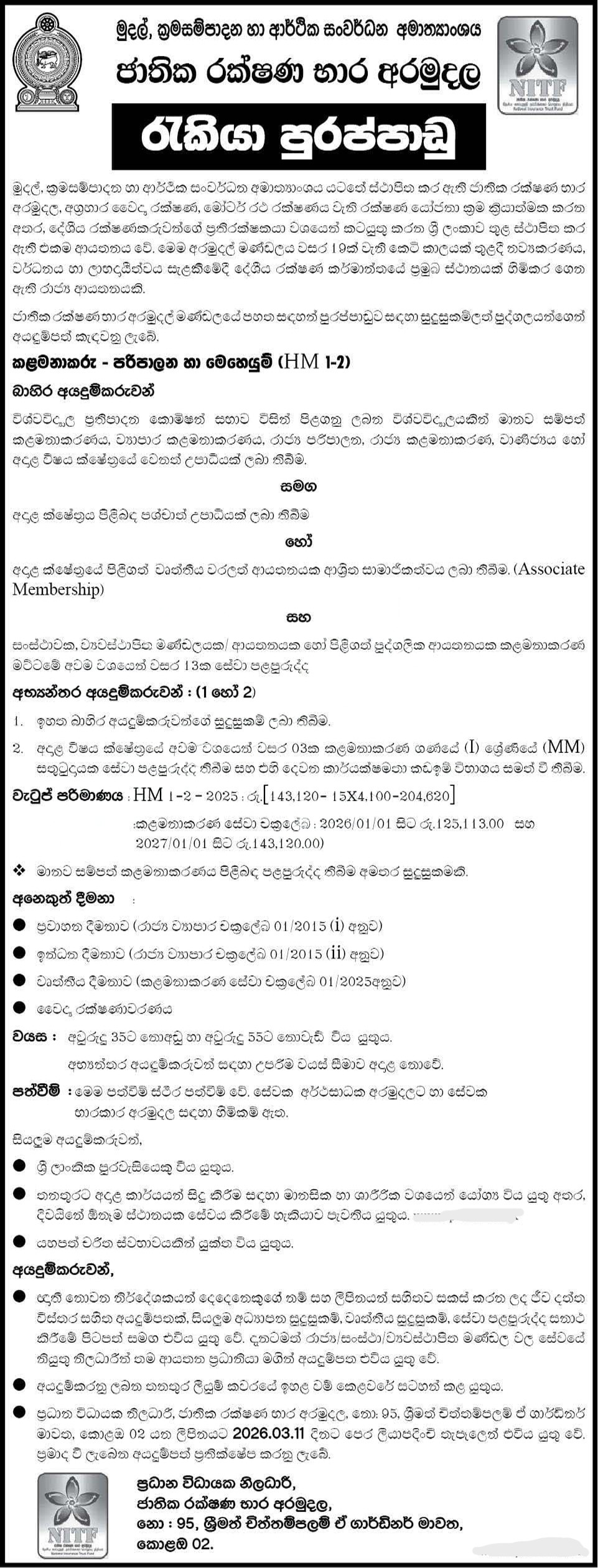 Manager (General Administration & Operations) - National Insurance Trust Fund