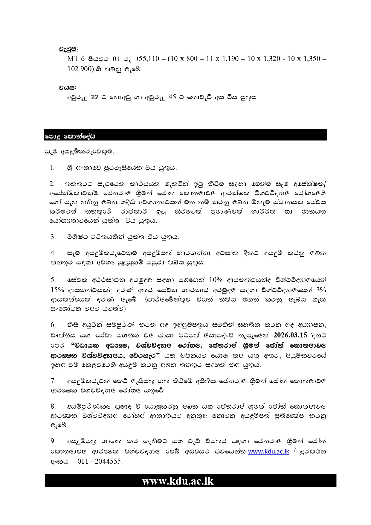 Pharmacist - University Hospital - General Sir John Kotelawala Defence University