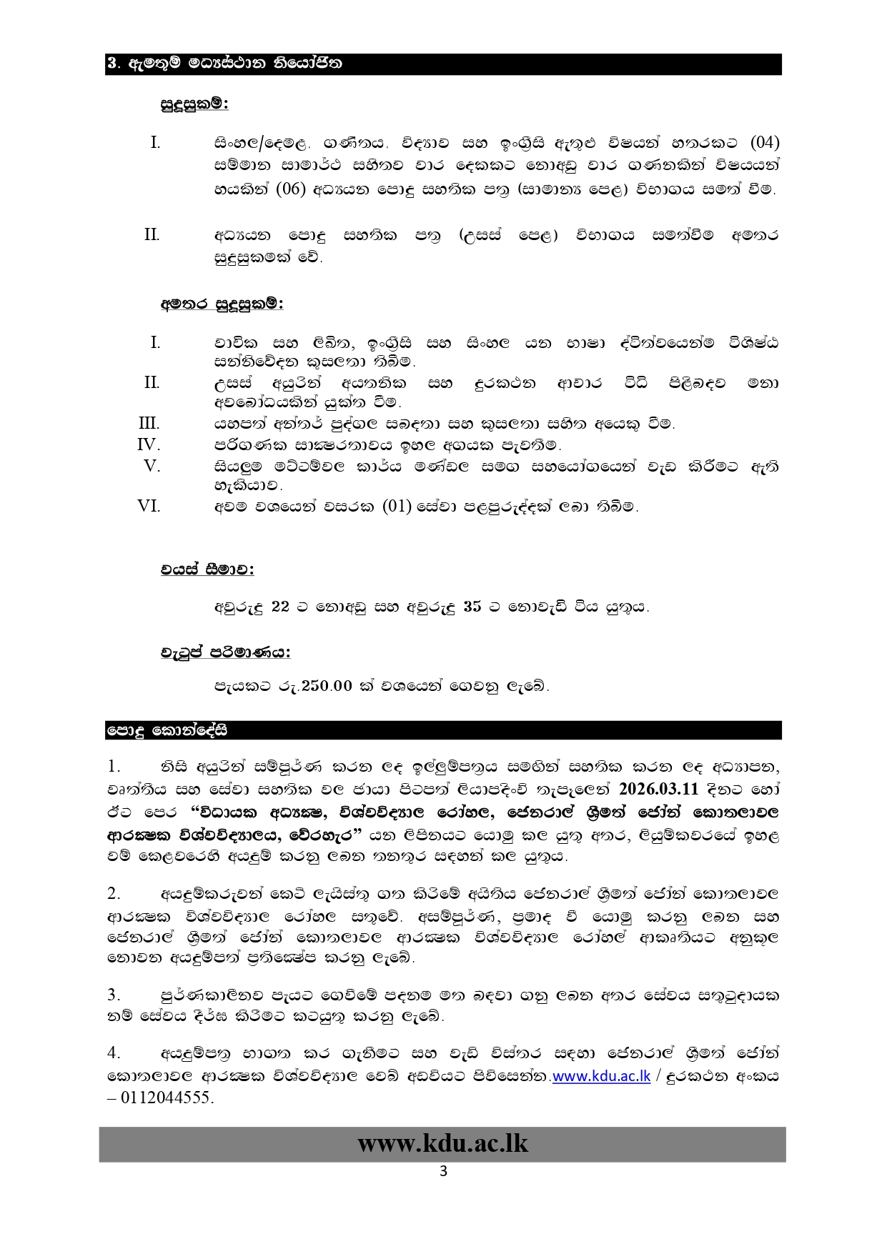 Billing Assistant, Nursing Assistant, Call Centre Agent - University Hospital - General Sir John Kotelawala Defence University