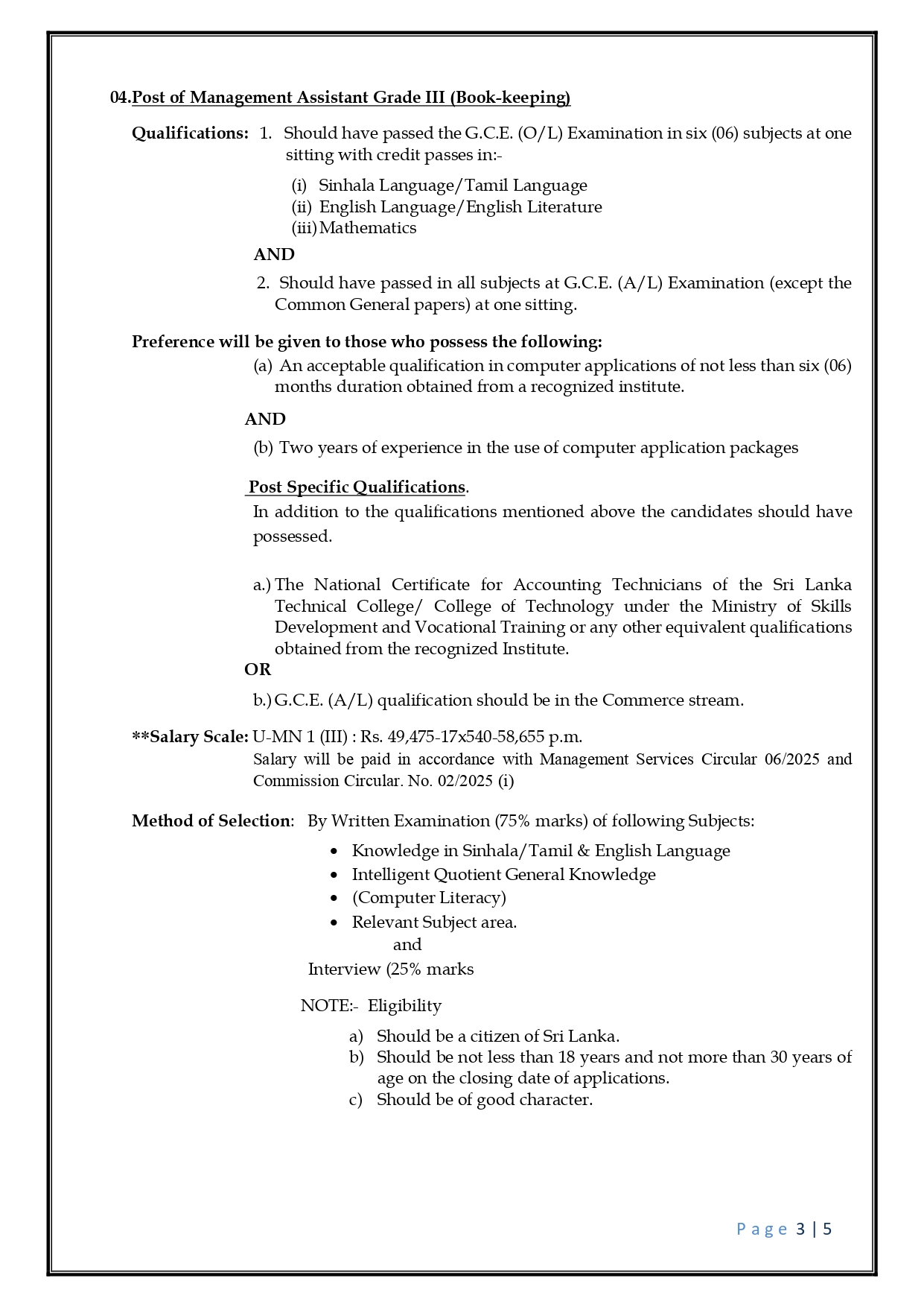 Management Assistant (Store Keeping, Book Keeping), Technical Officer, Supervisor (Landscape), Library Information Assistant, Library Attendant, Security Guard - University of Moratuwa