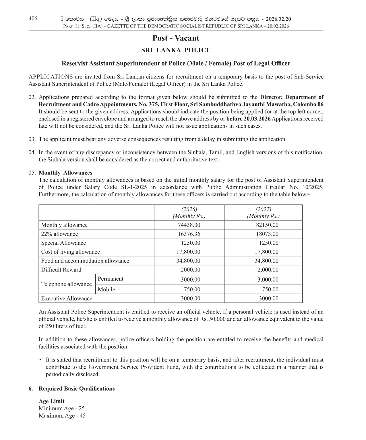 Reservist Assistant Superintendent of Police (Male/Female) Post of Legal - Sri Lanka Police