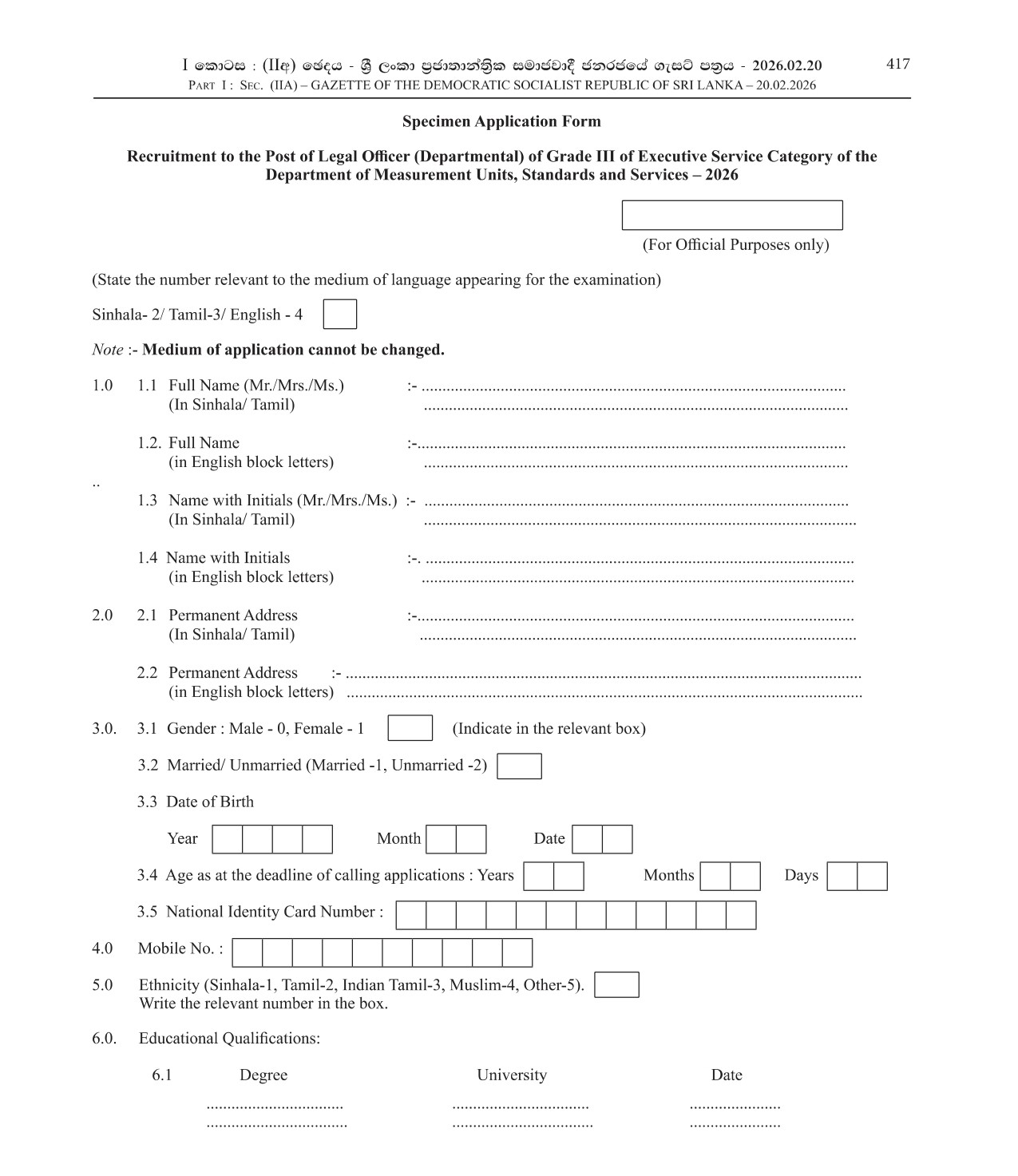 Legal Officer - Department of Measurement Units, Standards & Services  