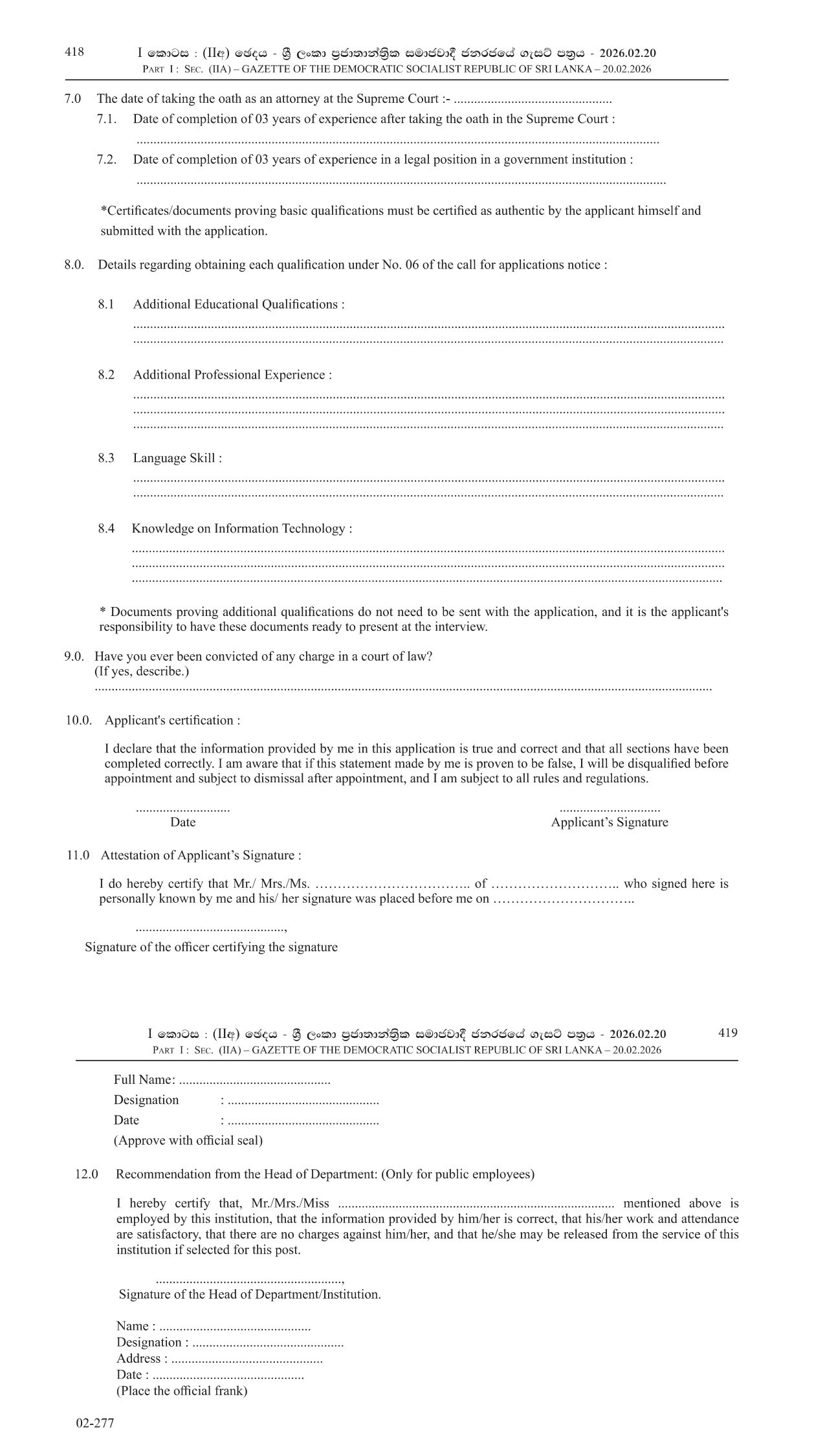 Legal Officer - Department of Measurement Units, Standards & Services  