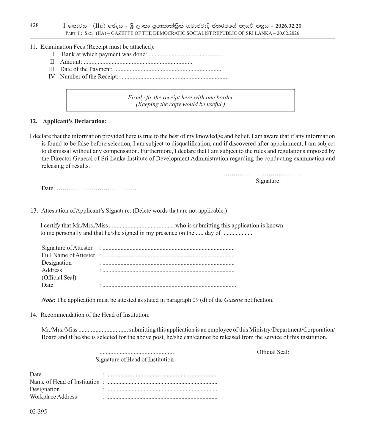 Building Maintenance Officer (Civil, Mechanical)- Department of National Archives
