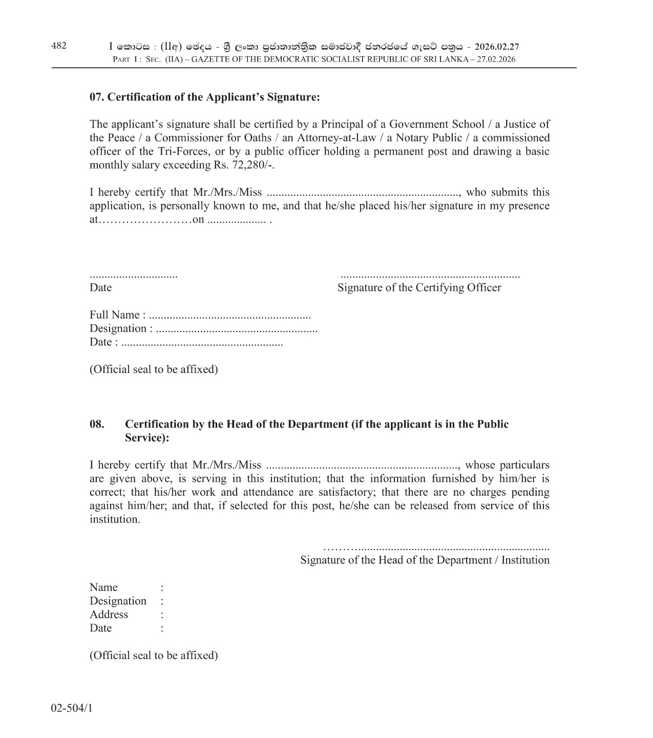 Assistant Director - Ministry of Defence