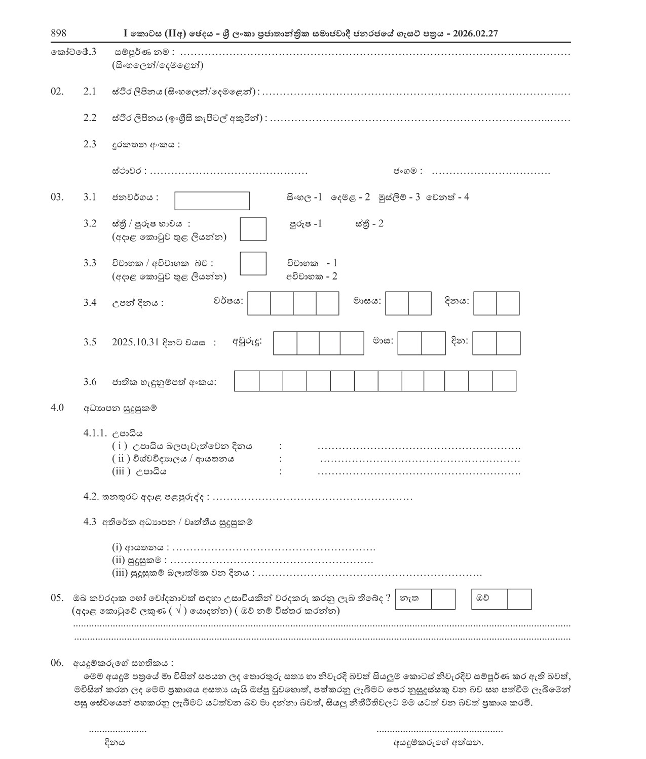 Assistant Director - Ministry of Defence