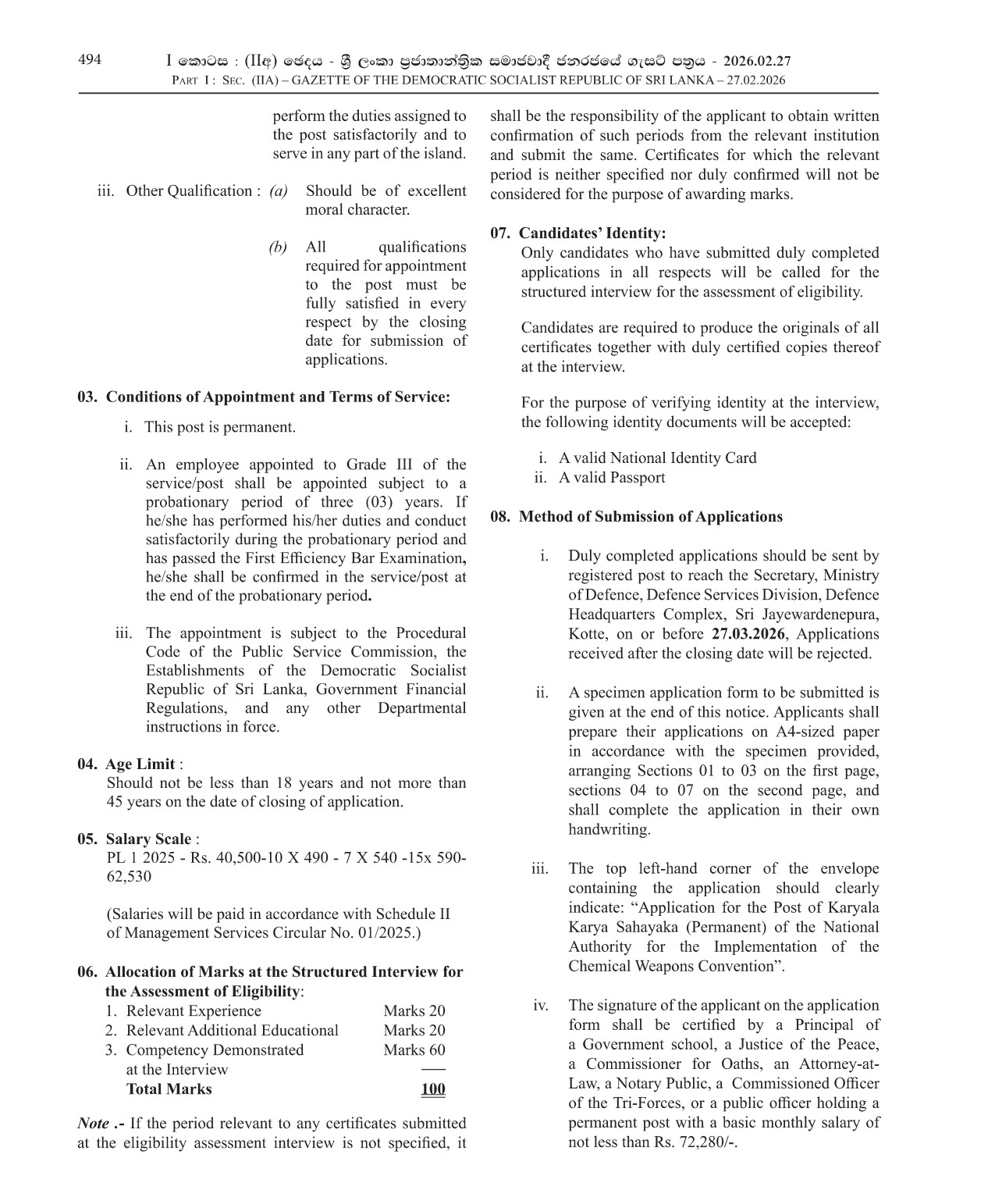 Karyala Karya Sahayaka - Ministry of Defence