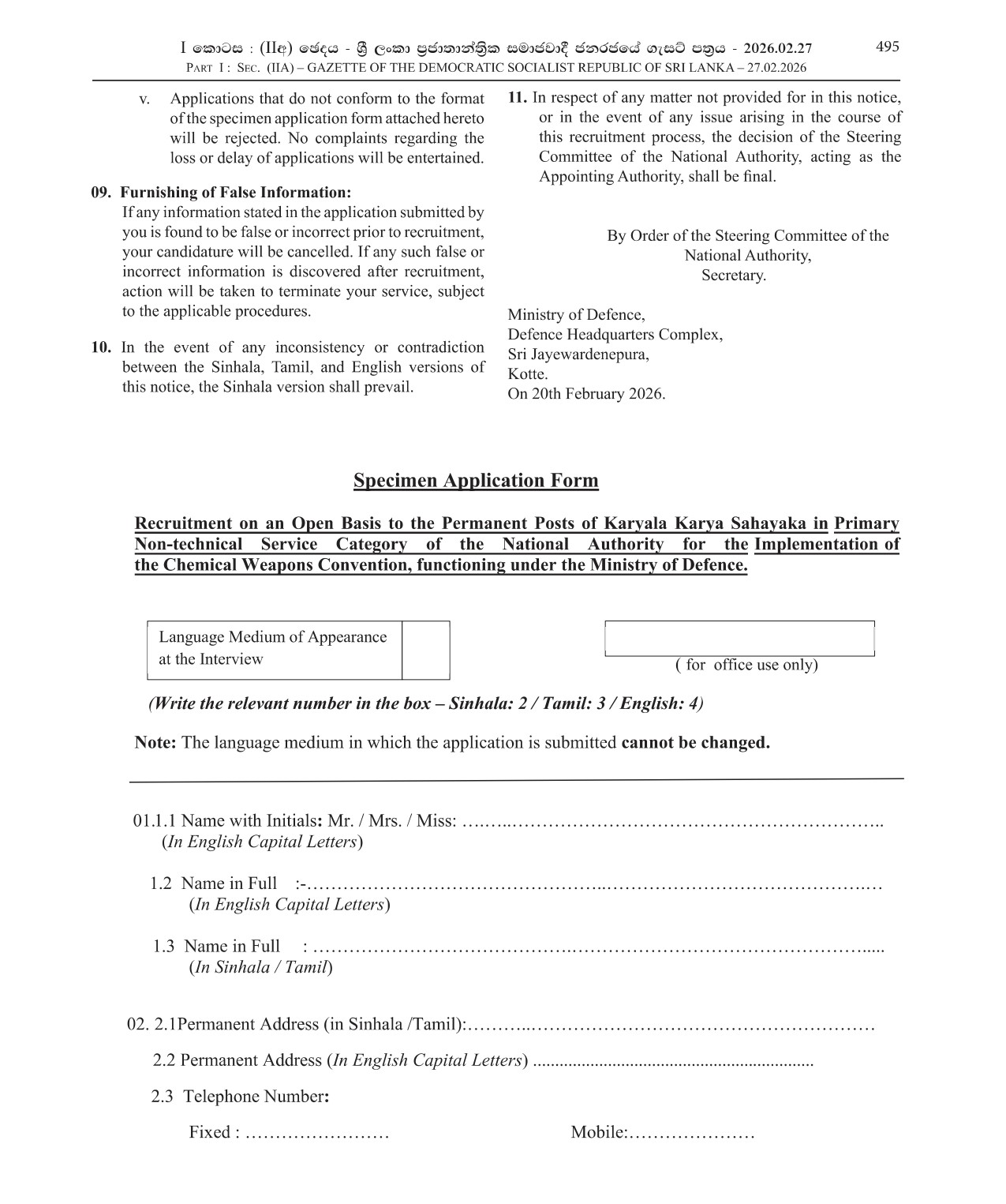 Karyala Karya Sahayaka - Ministry of Defence