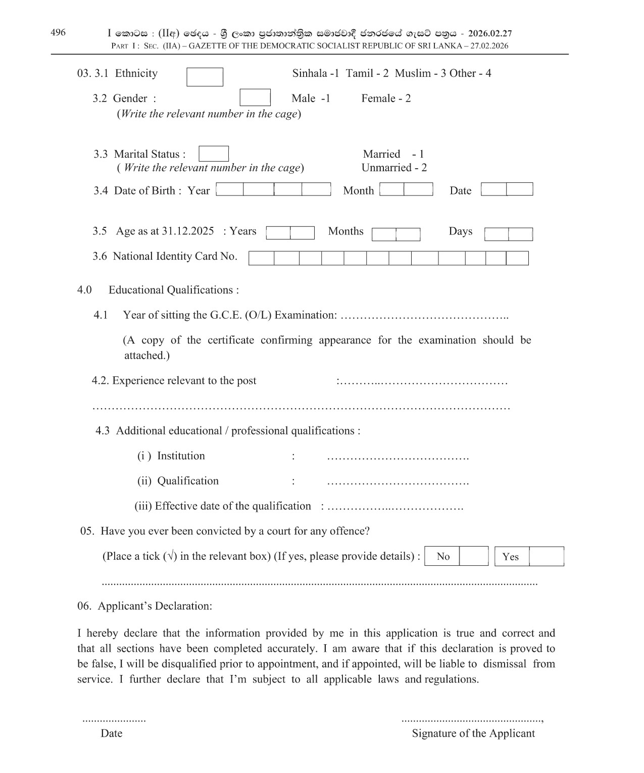 Karyala Karya Sahayaka - Ministry of Defence