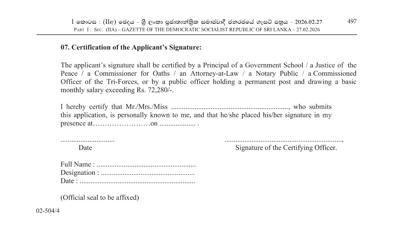 Karyala Karya Sahayaka - Ministry of Defence