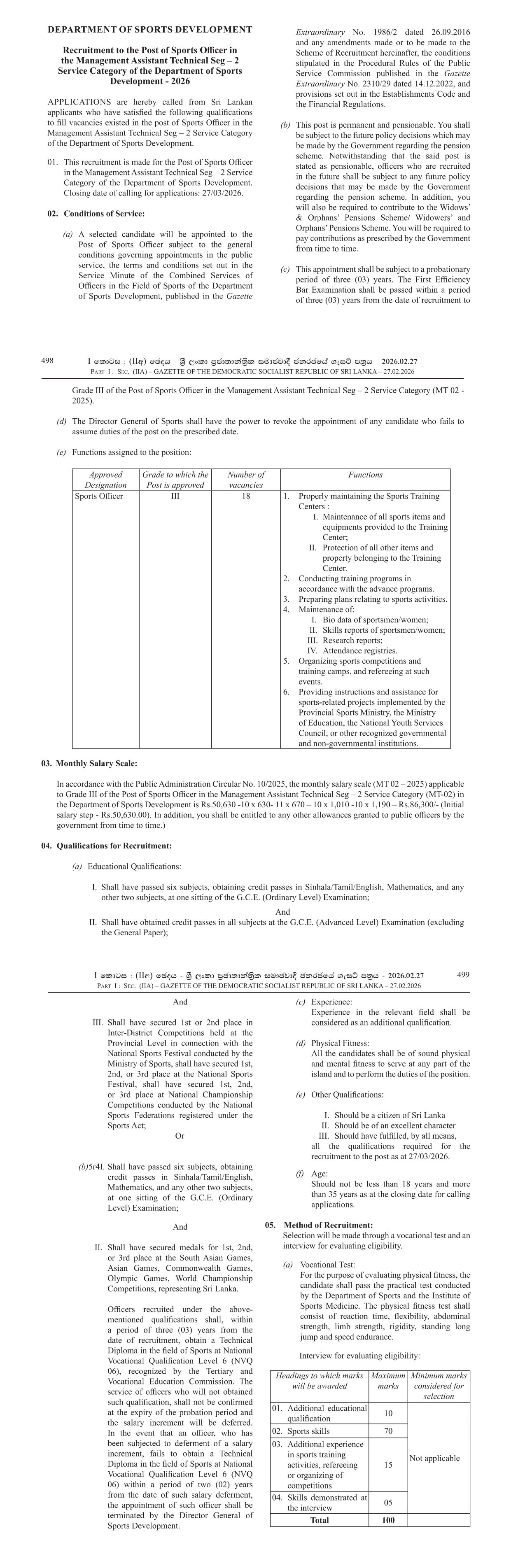 Sports Officer - Department of Sports Development 