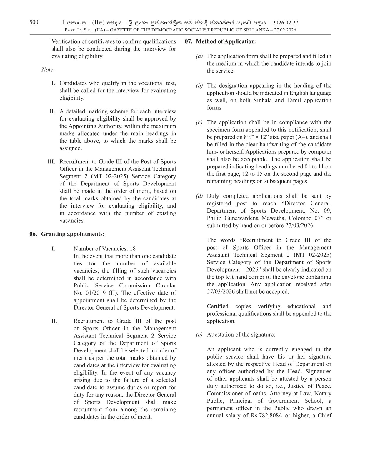 Sports Officer - Department of Sports Development 