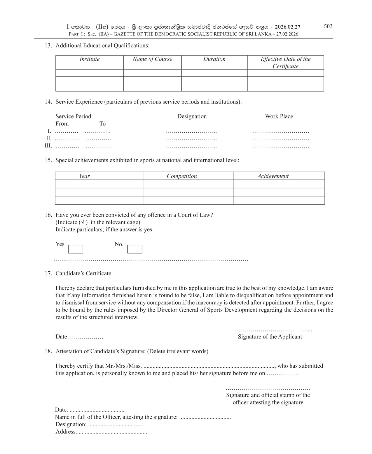 Sports Officer - Department of Sports Development 