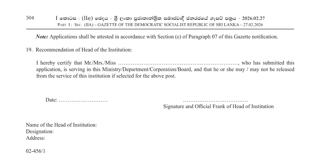 Sports Officer - Department of Sports Development 