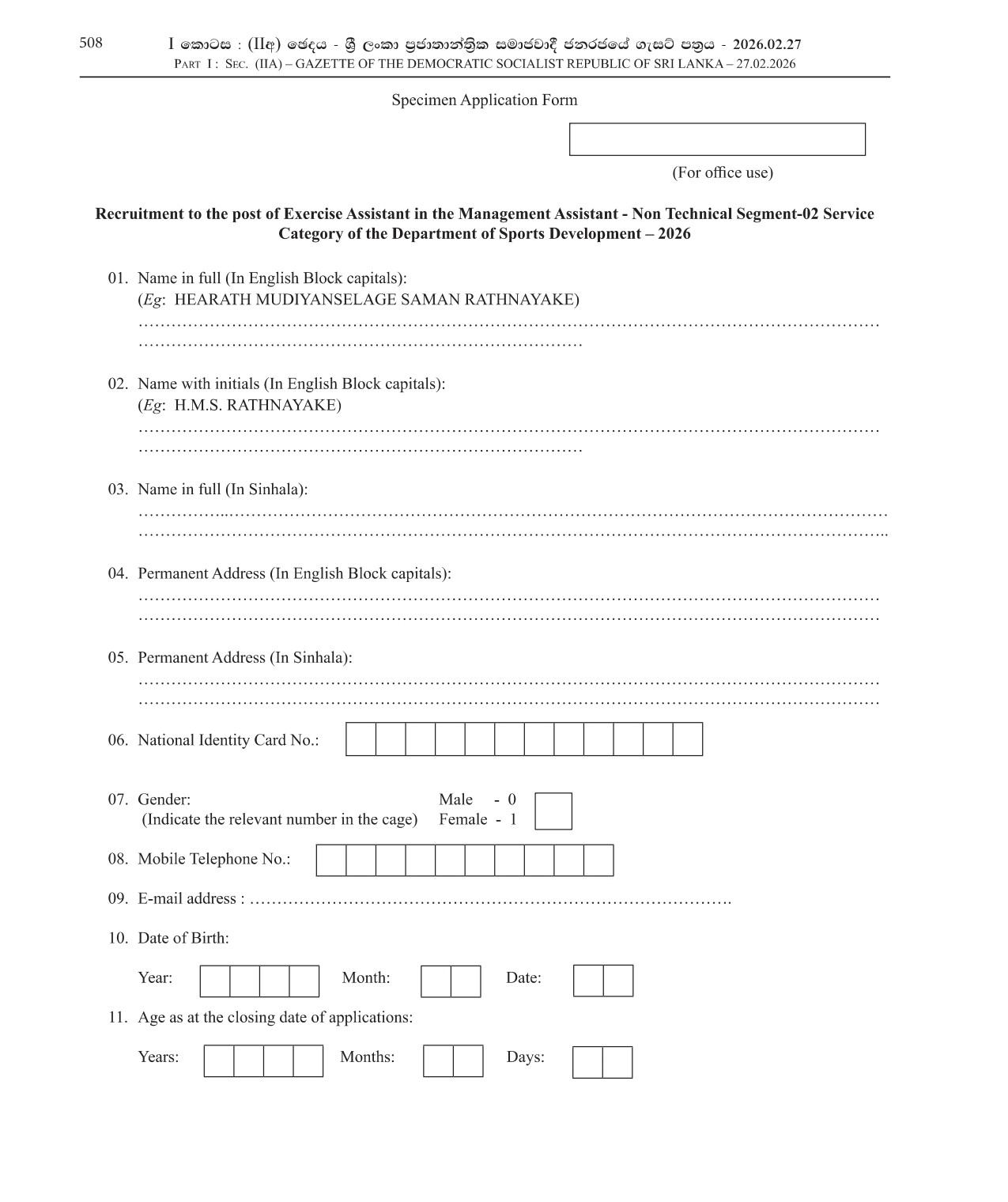 Exercise Assistant - Department of Sports Development