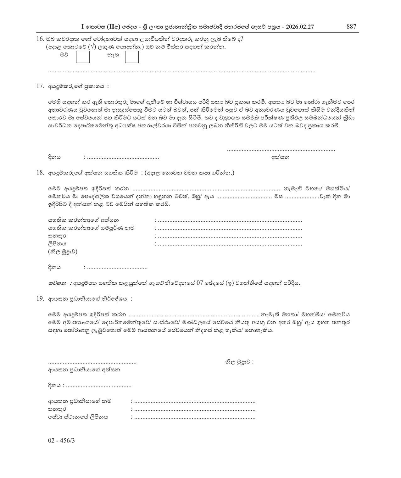 Cook - Department of Sports Development