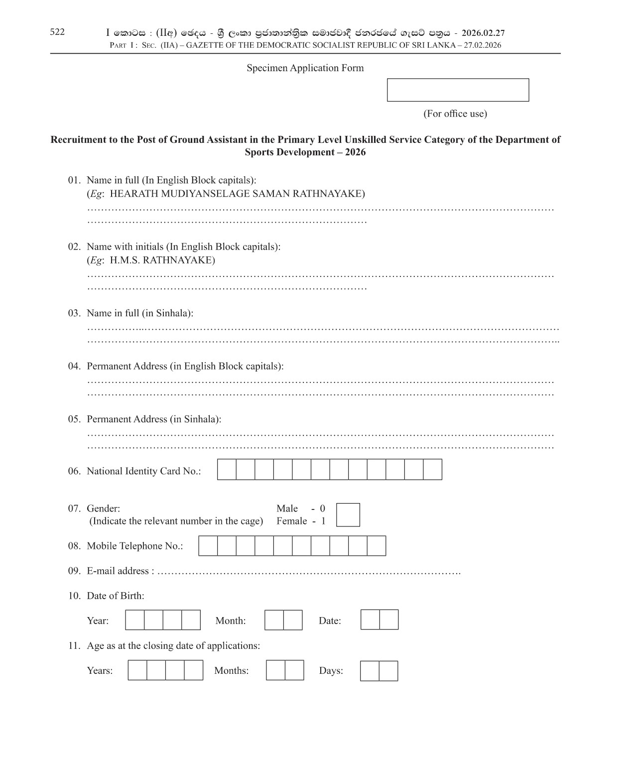 Ground Assistant - Department of Sports Development