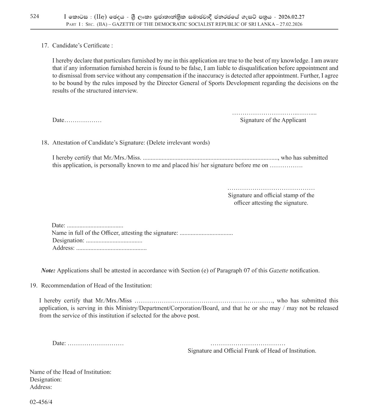 Ground Assistant - Department of Sports Development