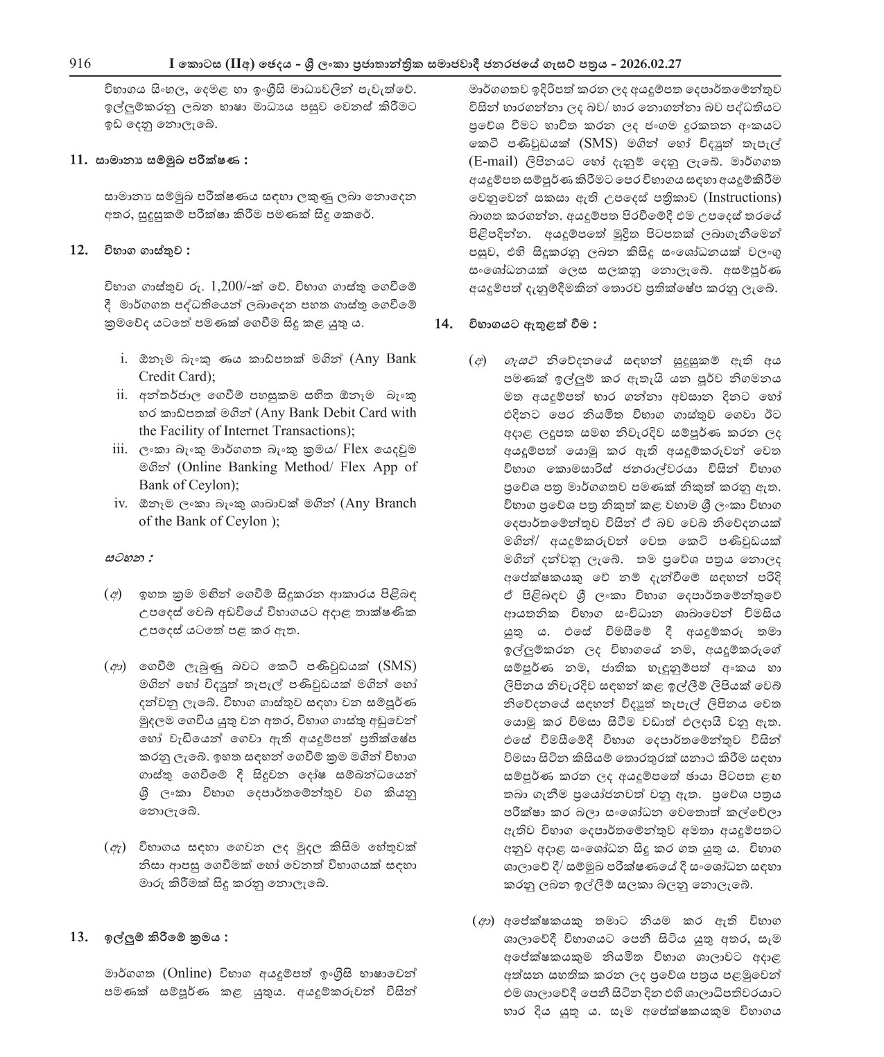 Motor Vehicle Examiner (Open)- Development of Motor Traffic 