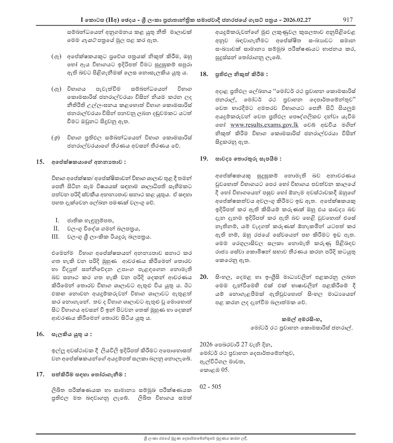 Motor Vehicle Examiner (Open)- Development of Motor Traffic 