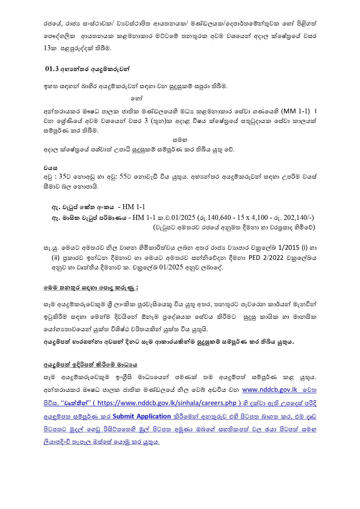 Director (Finance) - National Dangerous Drugs Control Board