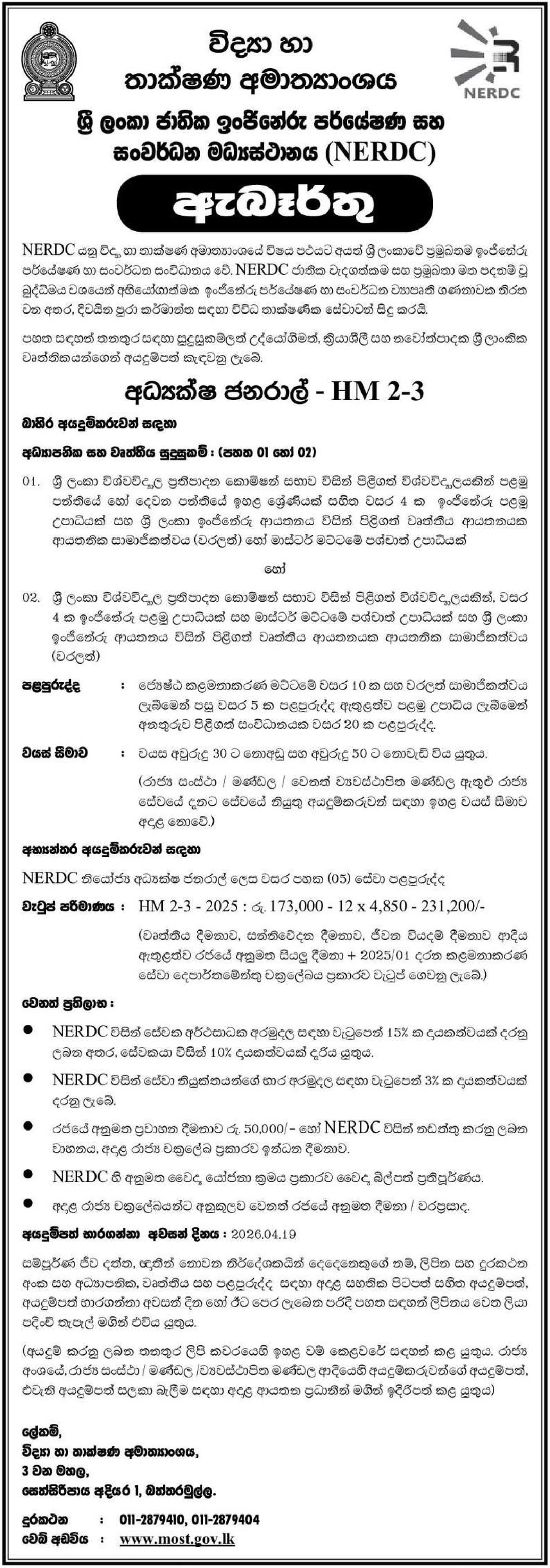 Director General - National Engineering Research & Development Centre of Sri Lanka  