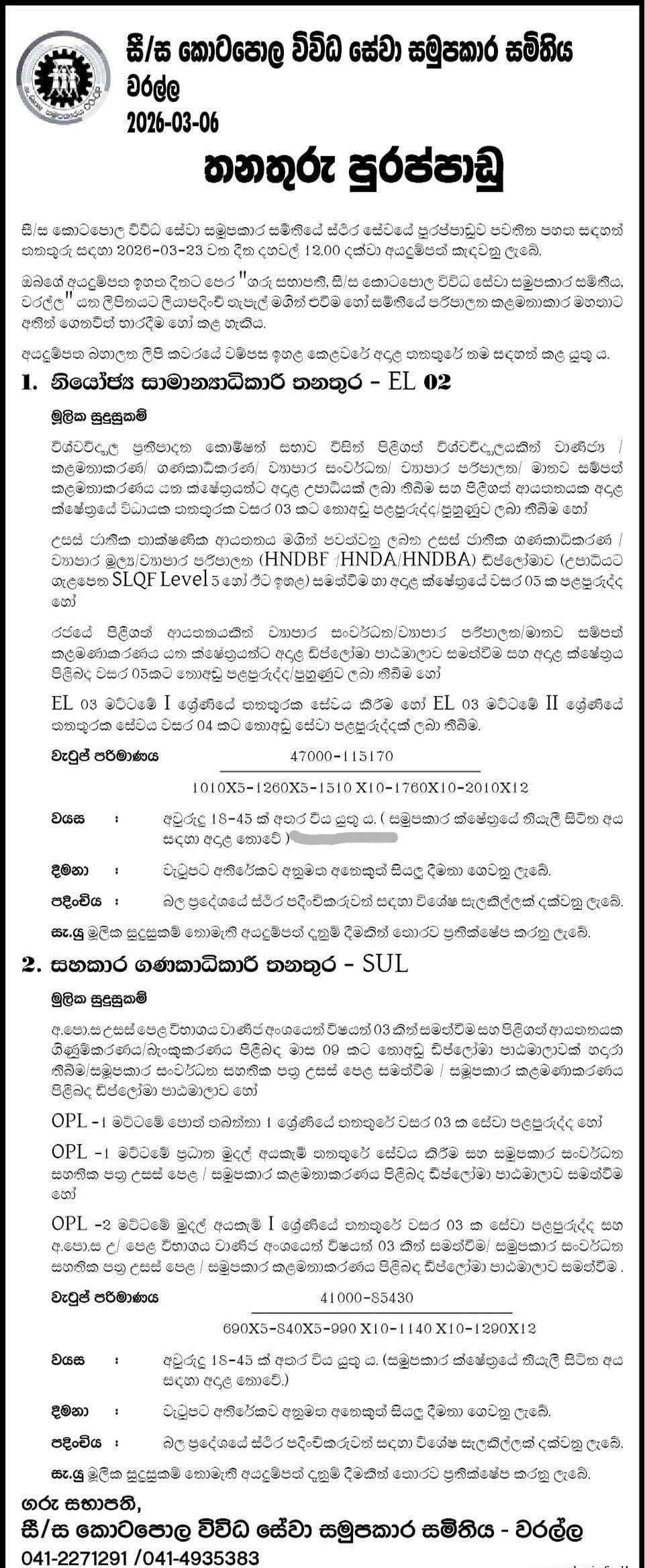 Deputy General Manager - kotapola Multi Purpose Cooperative Society Ltd
