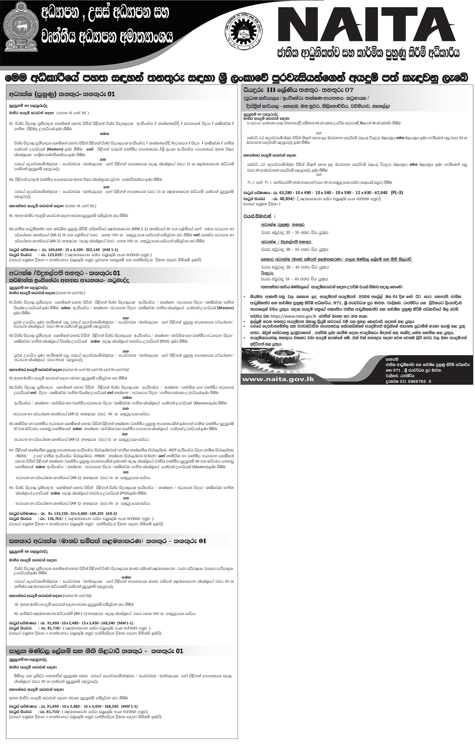 Director/Principal, Assistant Director, Board of Secretary & Legal Officer, Driver - National Apprentice & Industrial Training Authority 