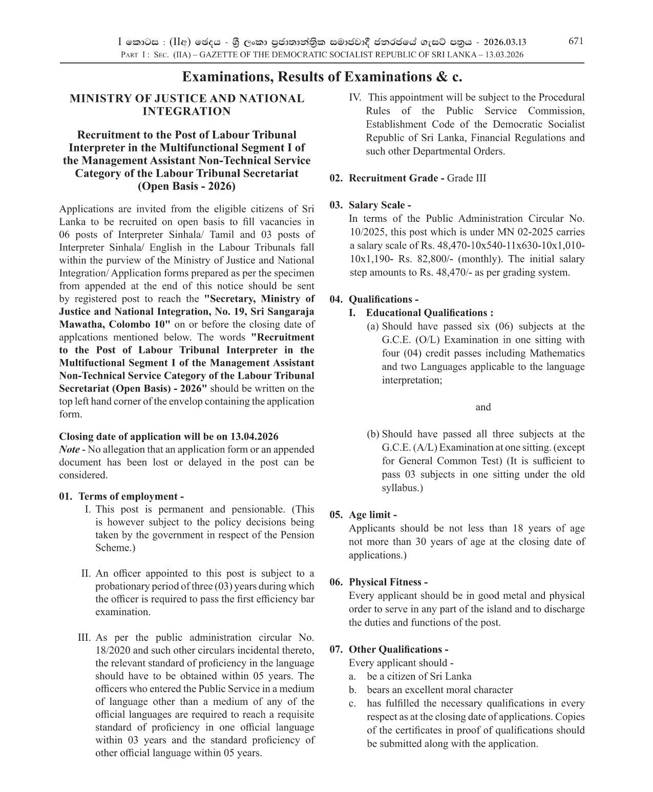 Labour Tribunal Interpreter (Open) - Ministry of Justice & National Integration