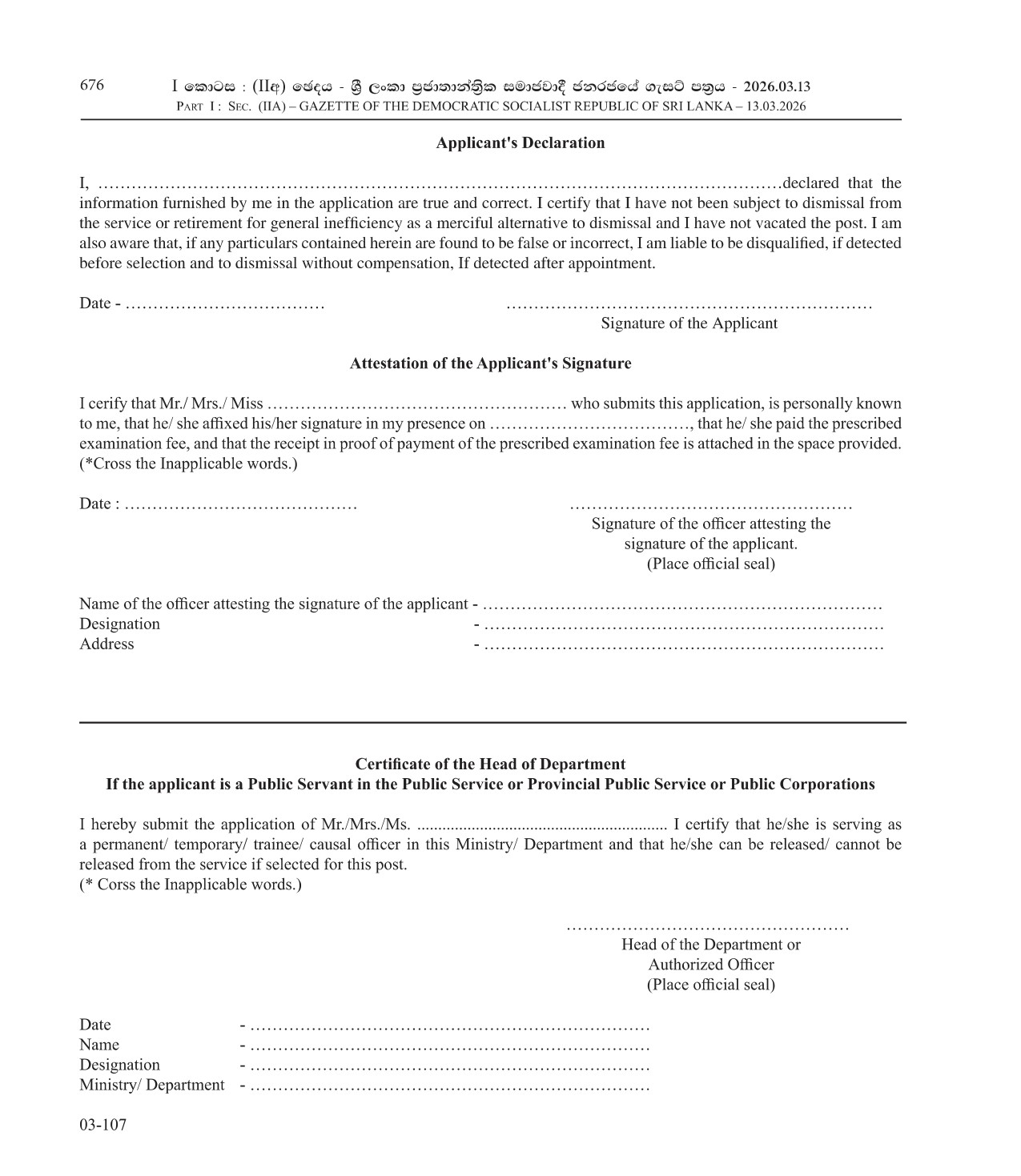 Labour Tribunal Interpreter (Open) - Ministry of Justice & National Integration