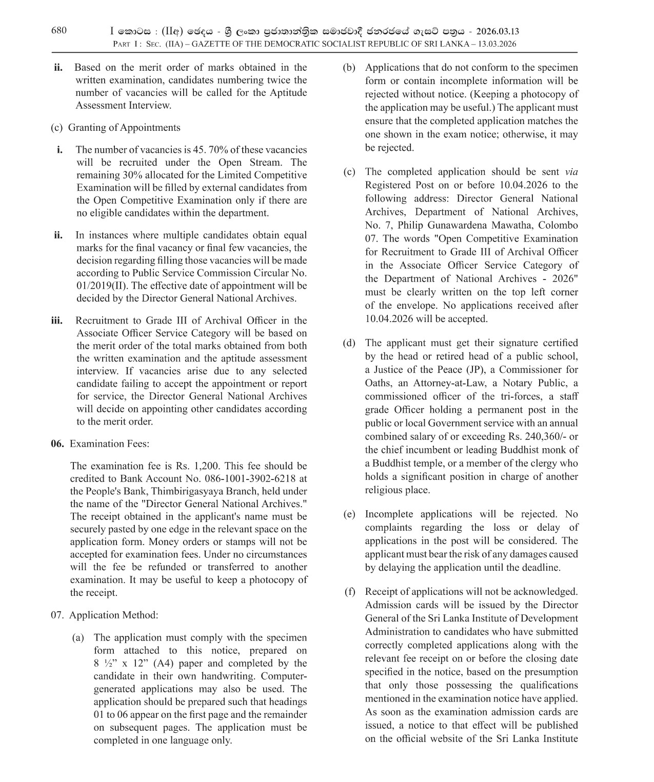 Archival Officer (Open) - Department of National Archives