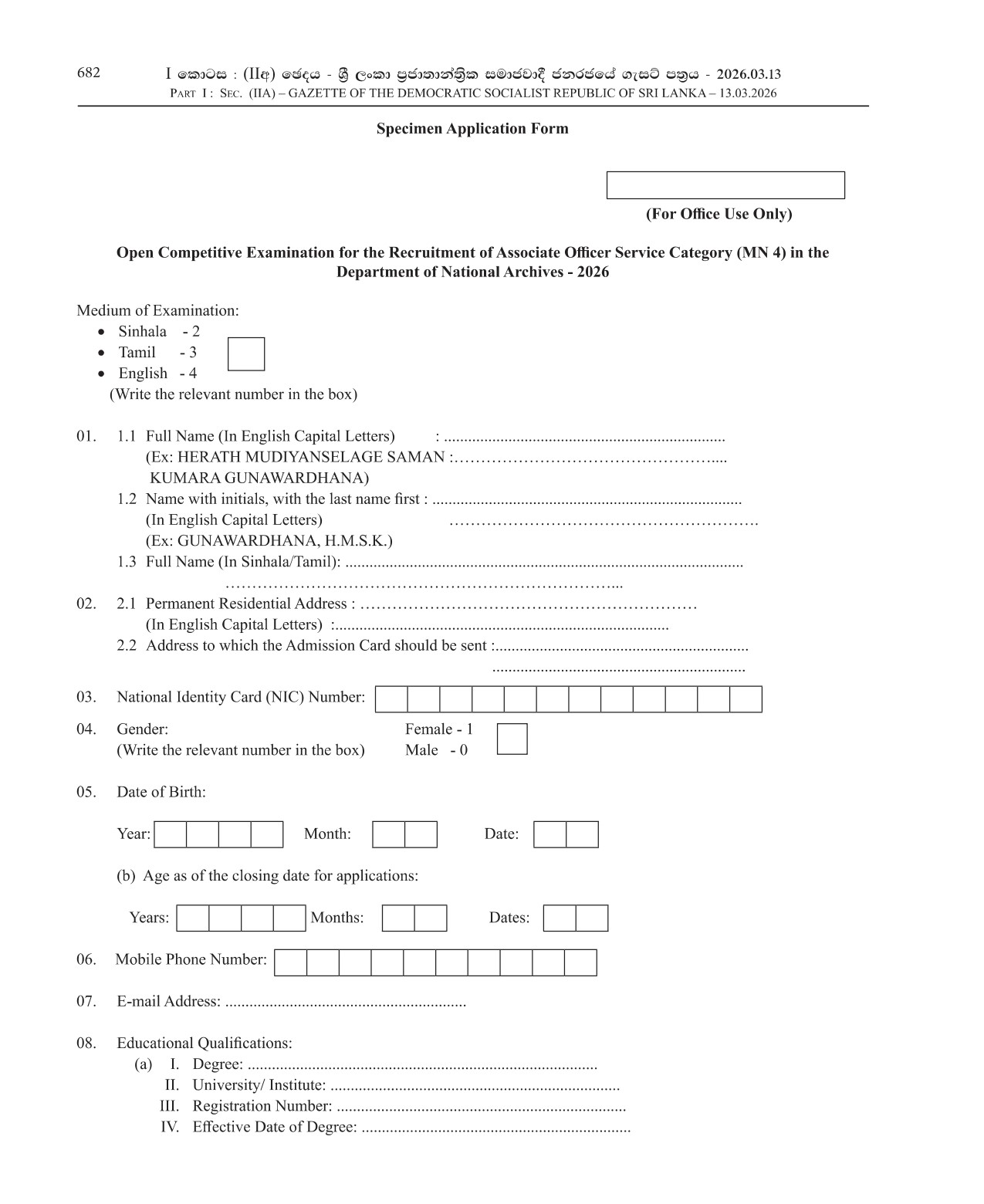 Archival Officer (Open) - Department of National Archives
