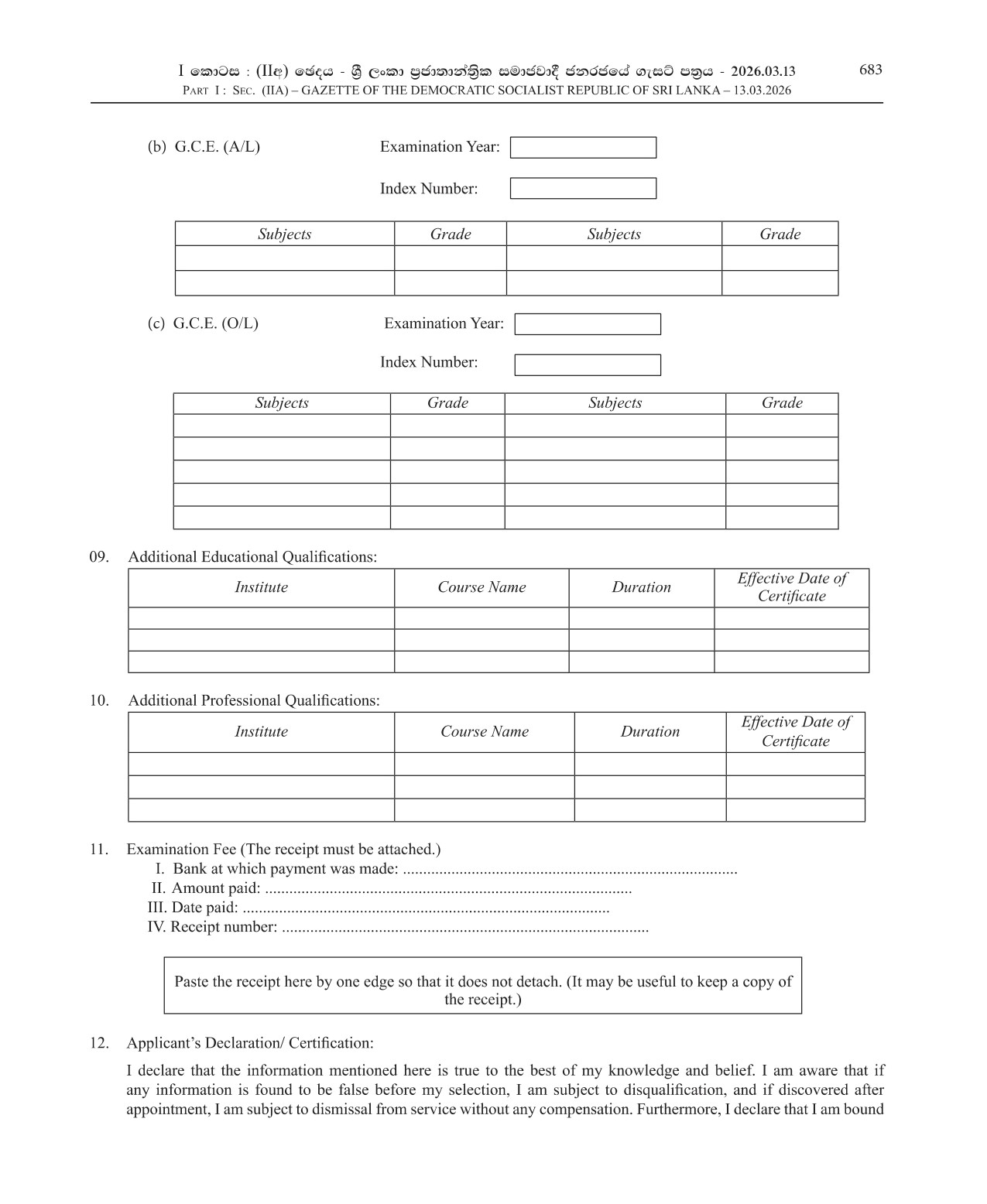 Archival Officer (Open) - Department of National Archives