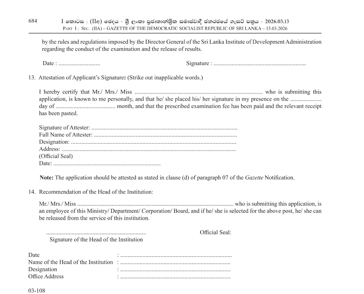 Archival Officer (Open) - Department of National Archives