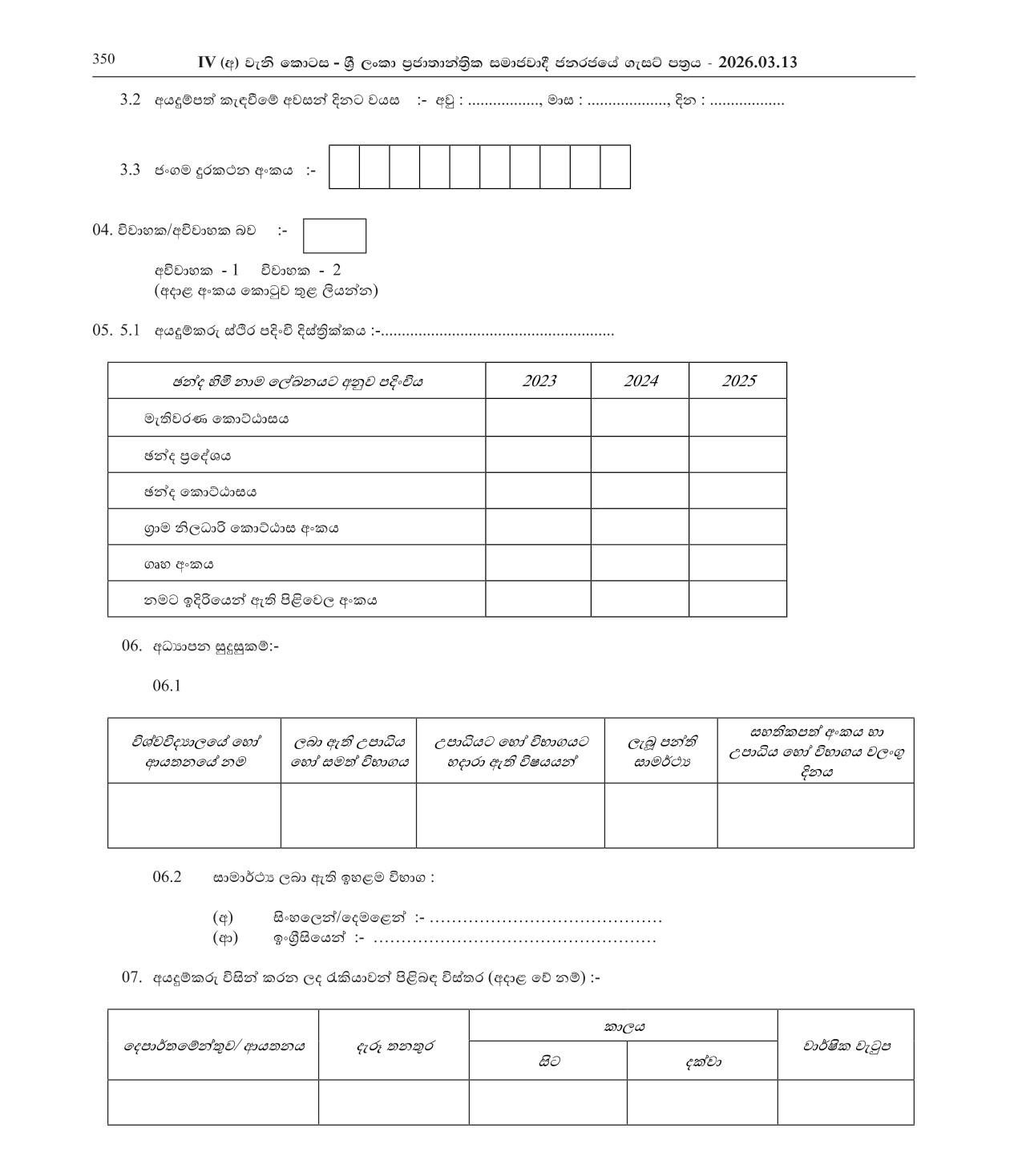 Tax Officer (Open) - Central Provincial Public Servicel