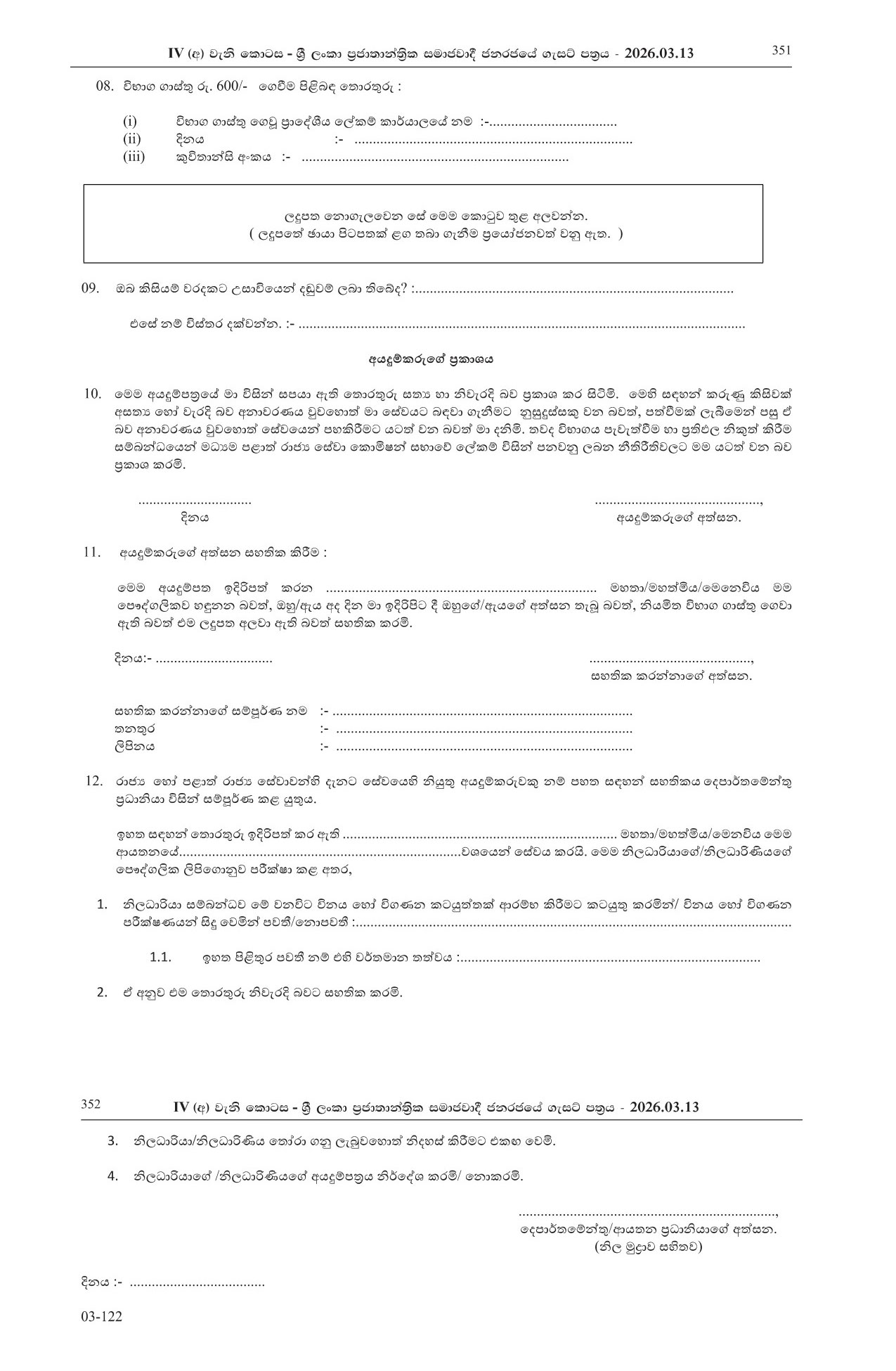 Tax Officer (Open) - Central Provincial Public Servicel