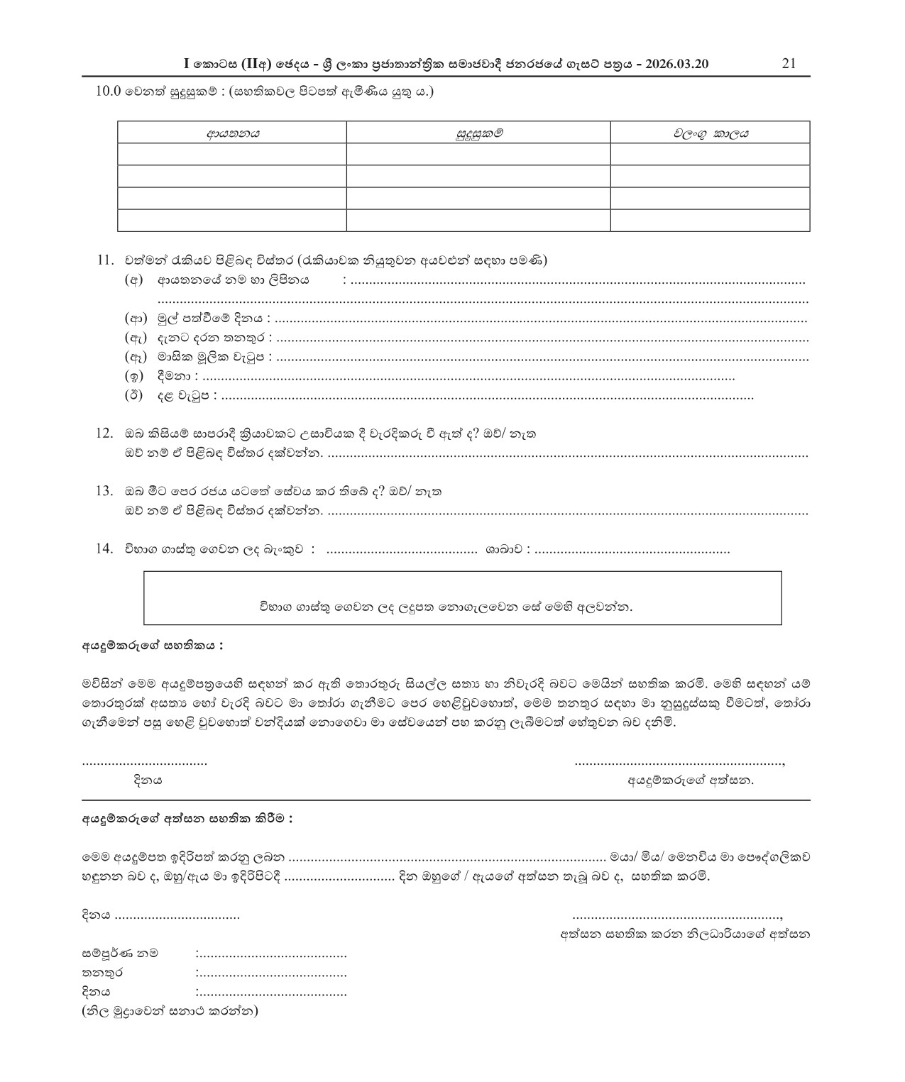 Web Writer - Department of Government Information