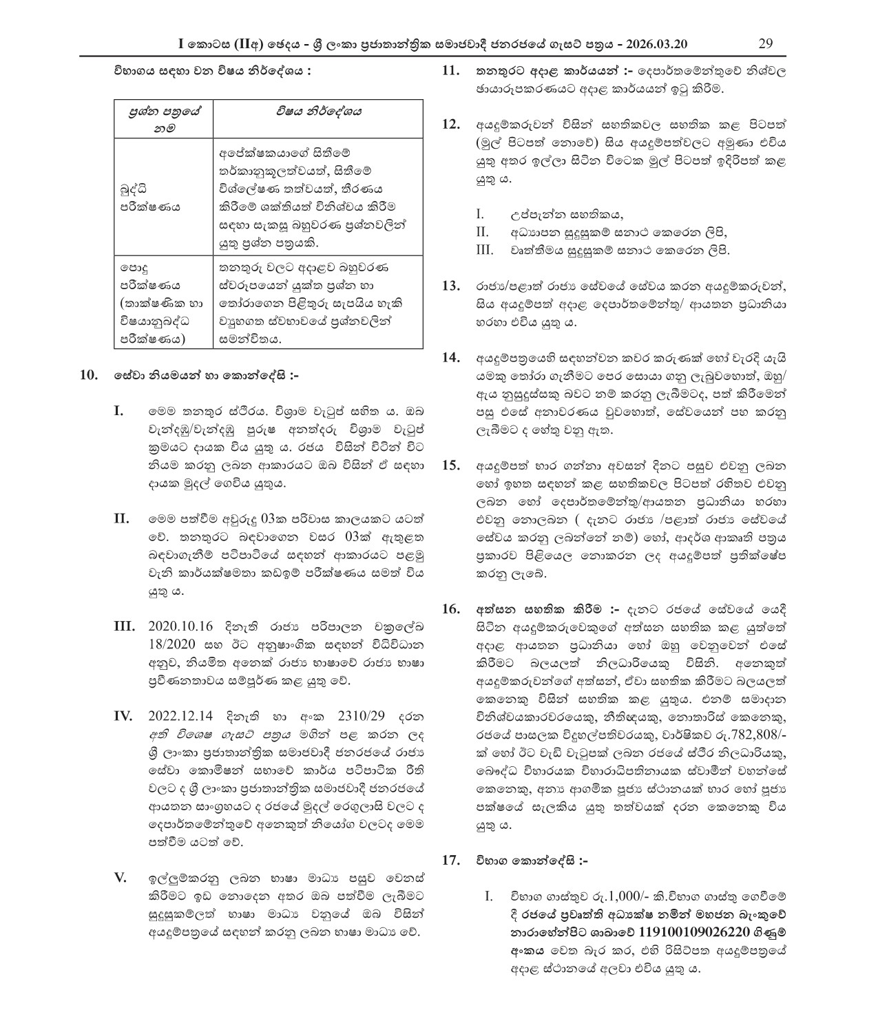 Photographer (Open) - Department of Government Information