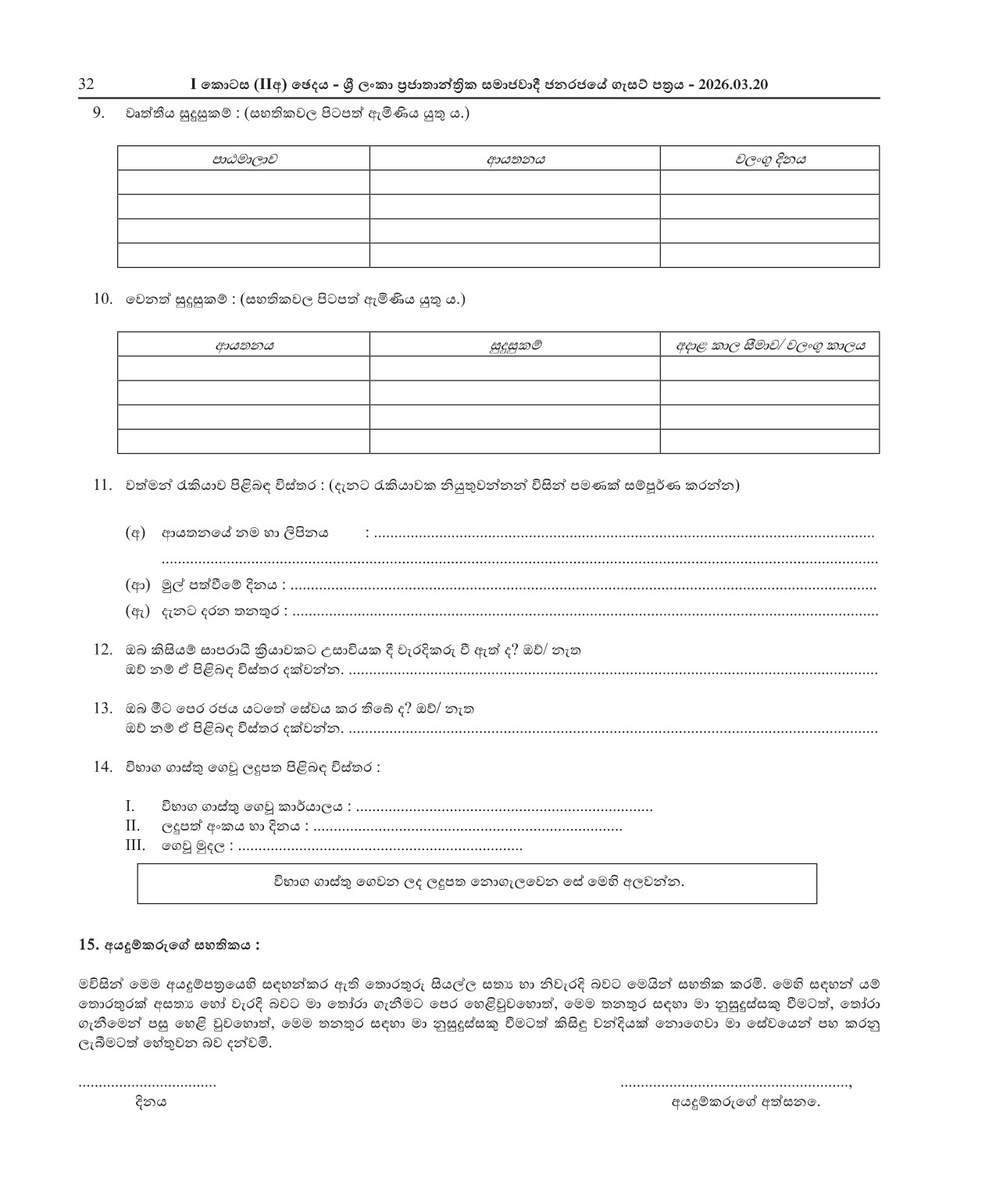 Photographer (Open) - Department of Government Information