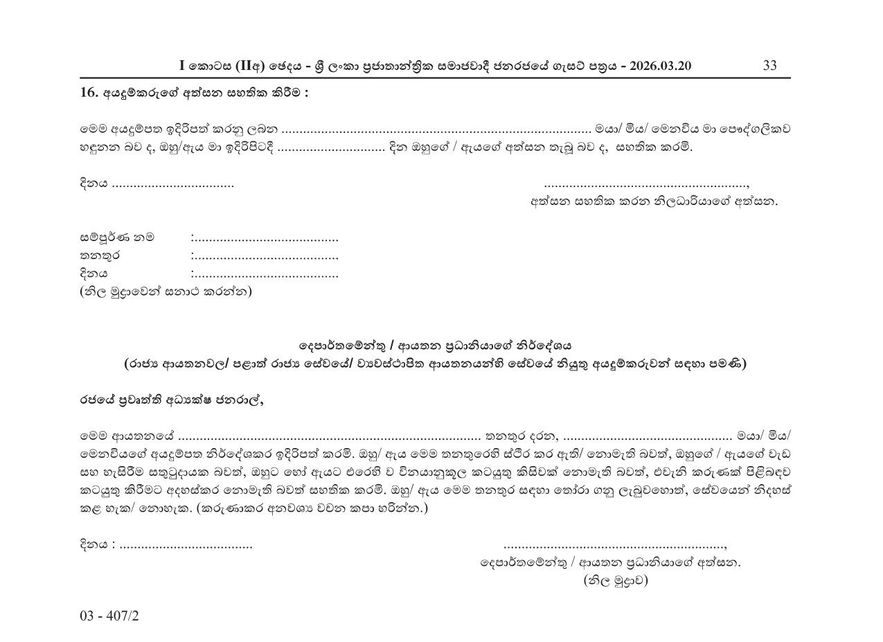 Photographer (Open) - Department of Government Information