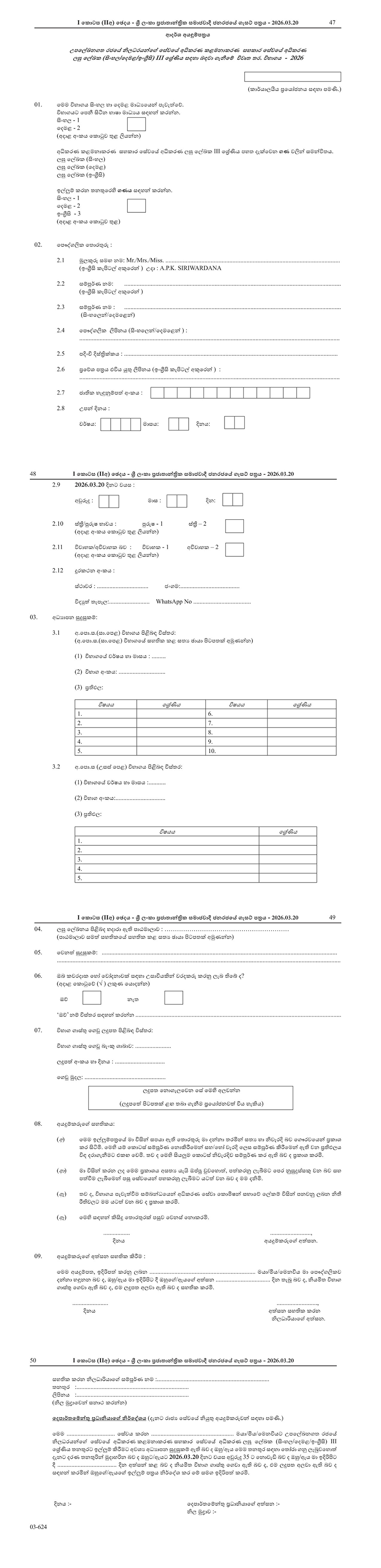 Court Stenographer (Open) - Judicial Service Commission