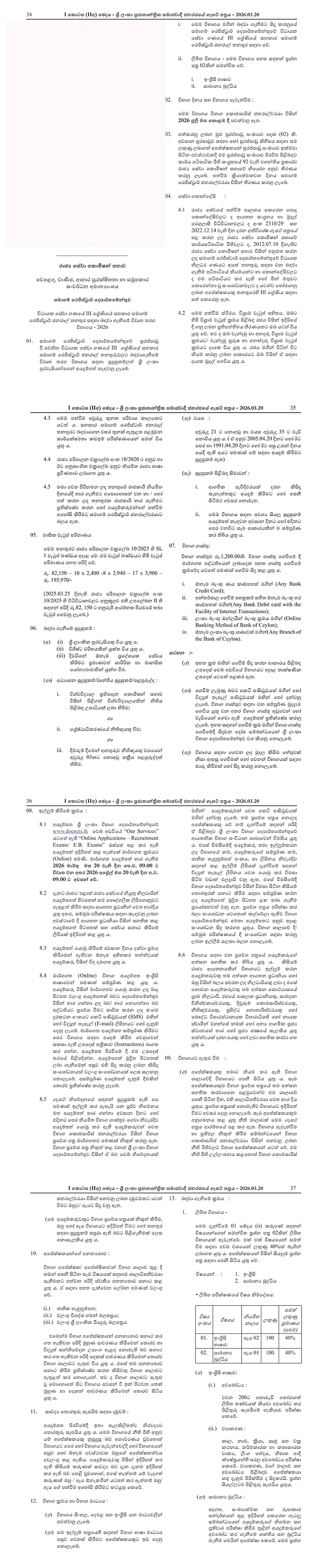 Company Registrar General’s (Open) - Department of Registrar of Companies