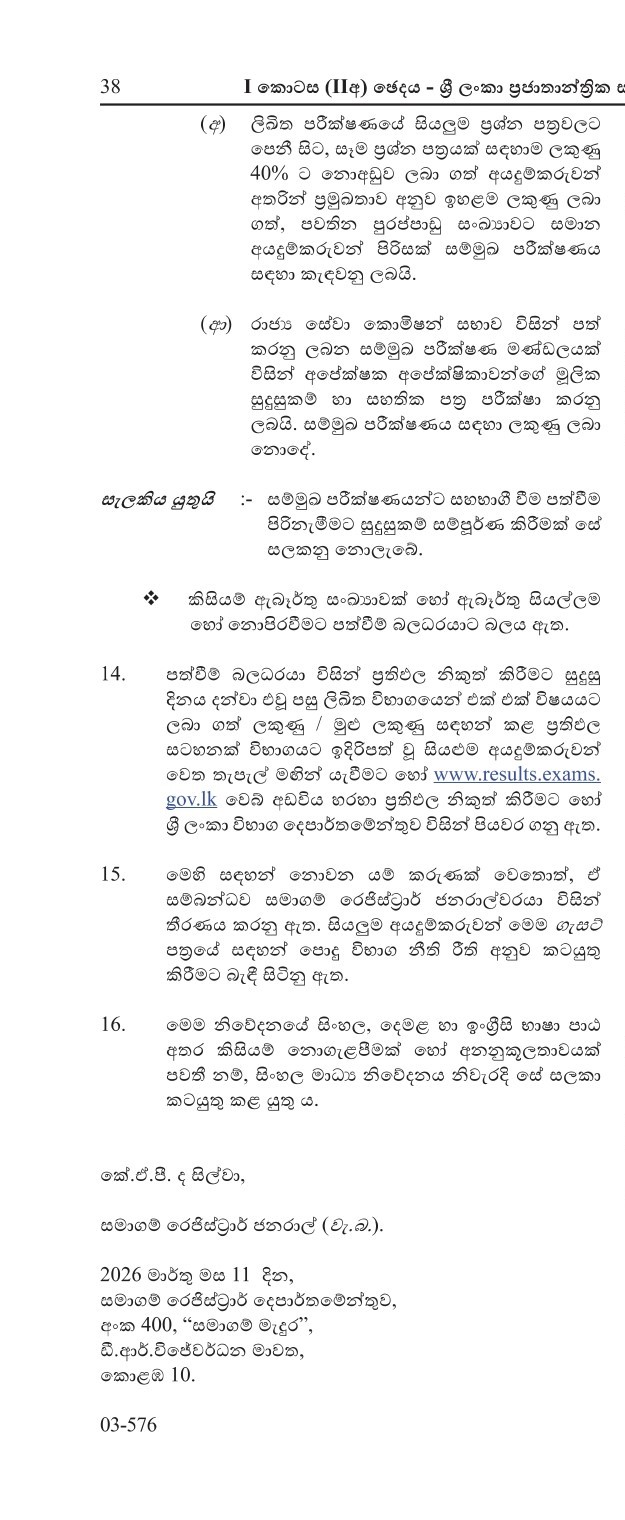 Company Registrar General’s (Open) - Department of Registrar of Companies