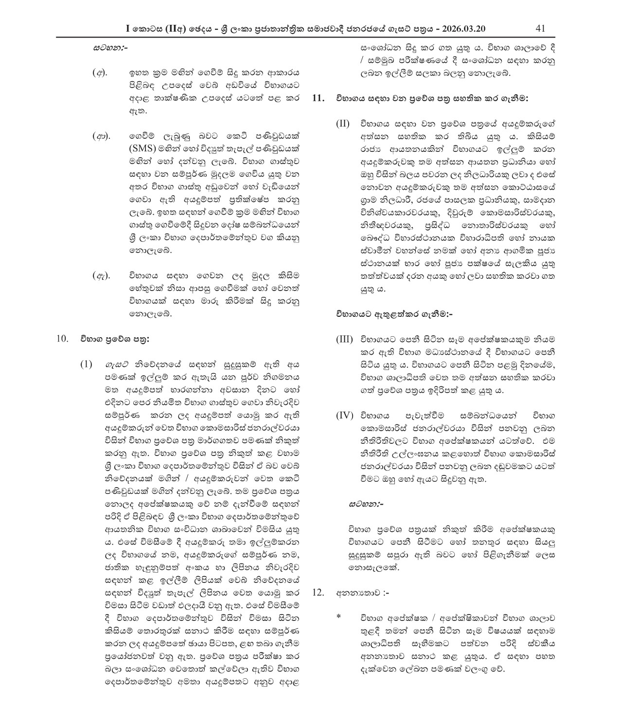 Assistant Valuer (Open) - Department of Government Valuation