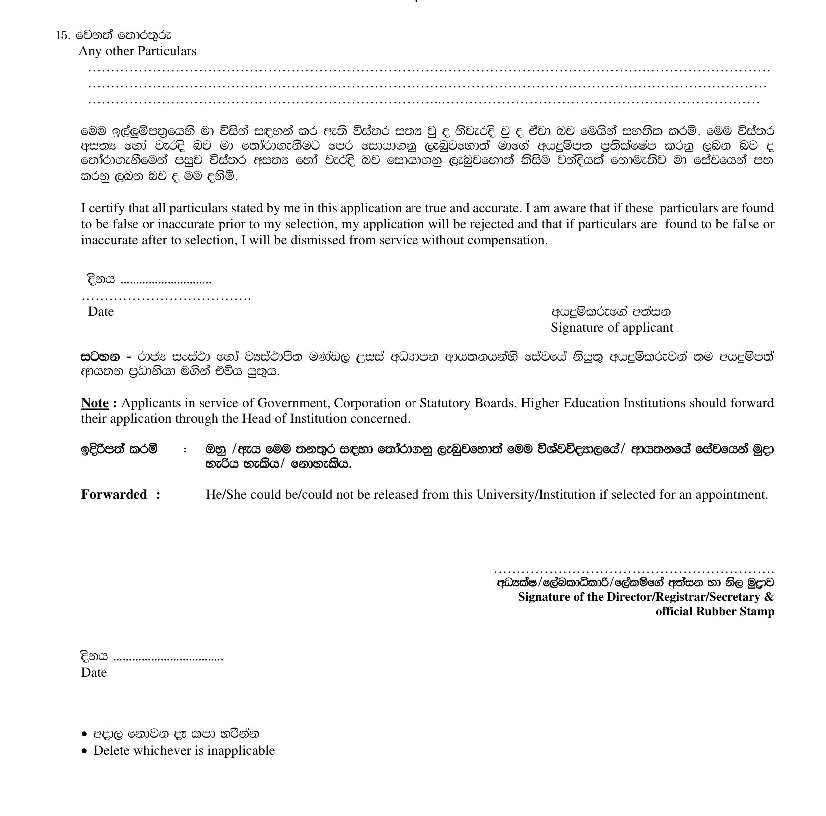 Driver, Library Information Assistant - Postgraduate Institute of Medicine - University of Colombo