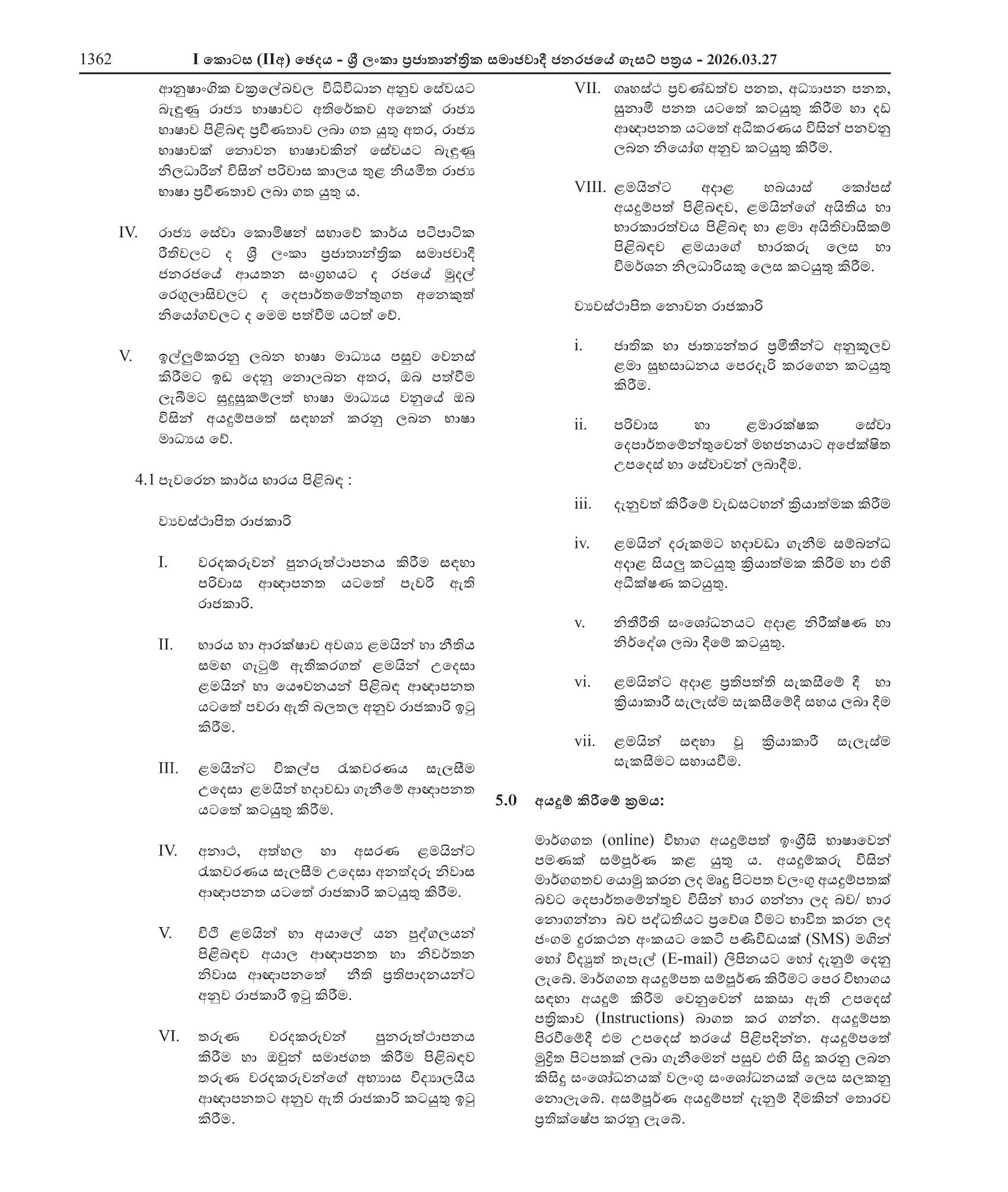 Probation Officer (Open) - Department of Probation & Child Care Service