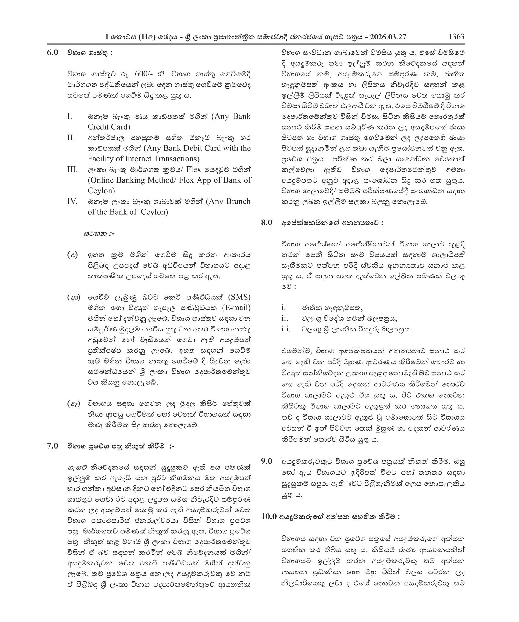 Probation Officer (Open) - Department of Probation & Child Care Service