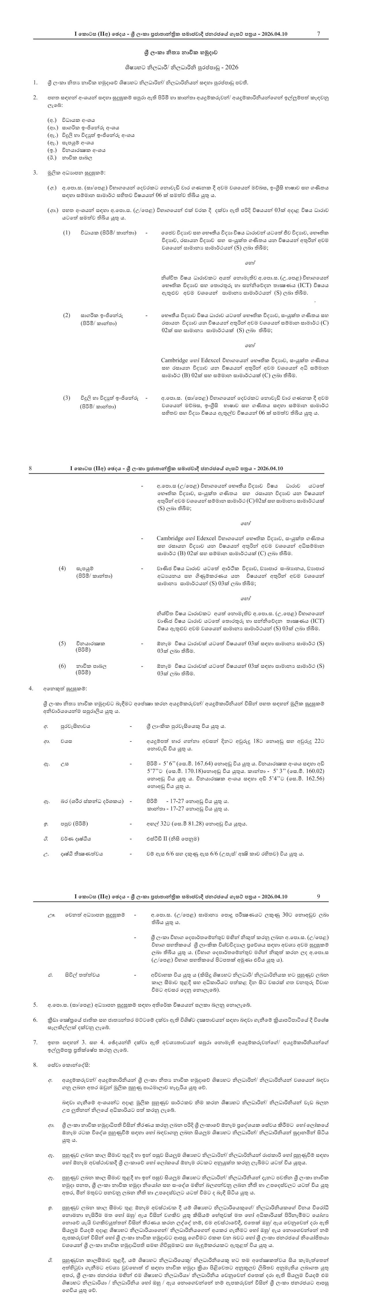 Cadet Officer - Sri Lanka Regular Naval Force