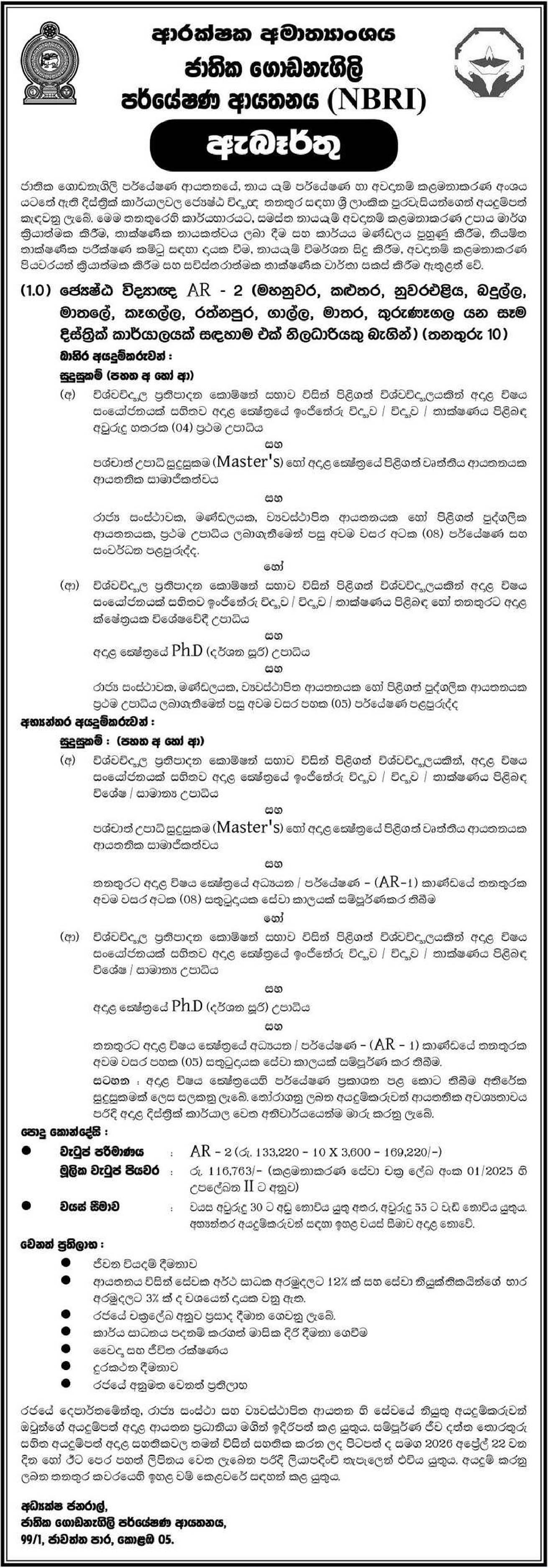 Senior Scientist - National Building Research Institute